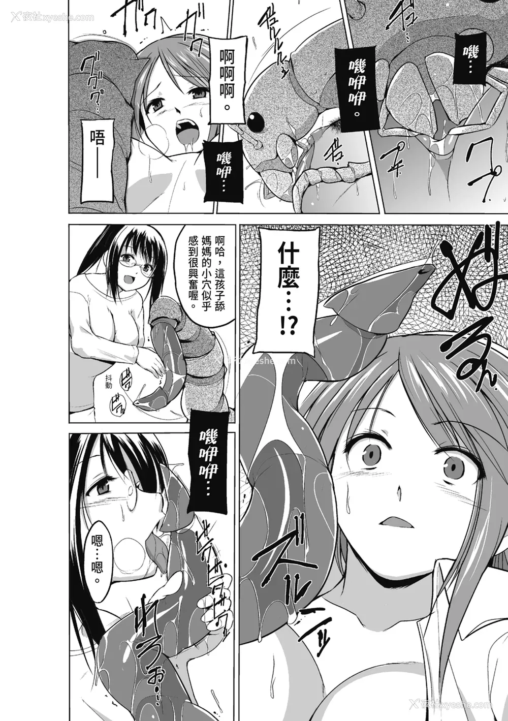 56P - [千叶哲太郎] 虫游戯～母娘虫奸～ [中国翻訳] [无修正] [DL版]