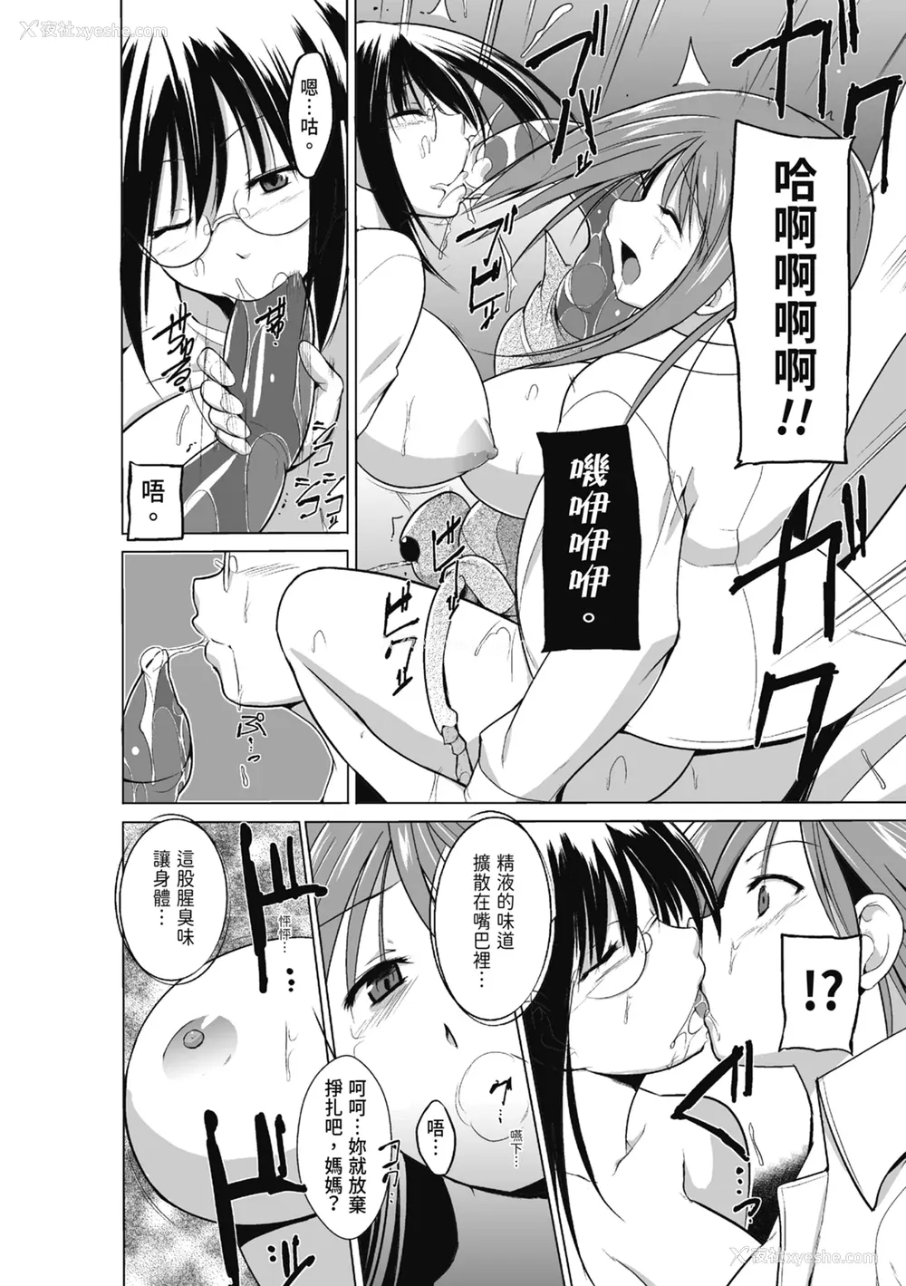 58P - [千叶哲太郎] 虫游戯～母娘虫奸～ [中国翻訳] [无修正] [DL版]