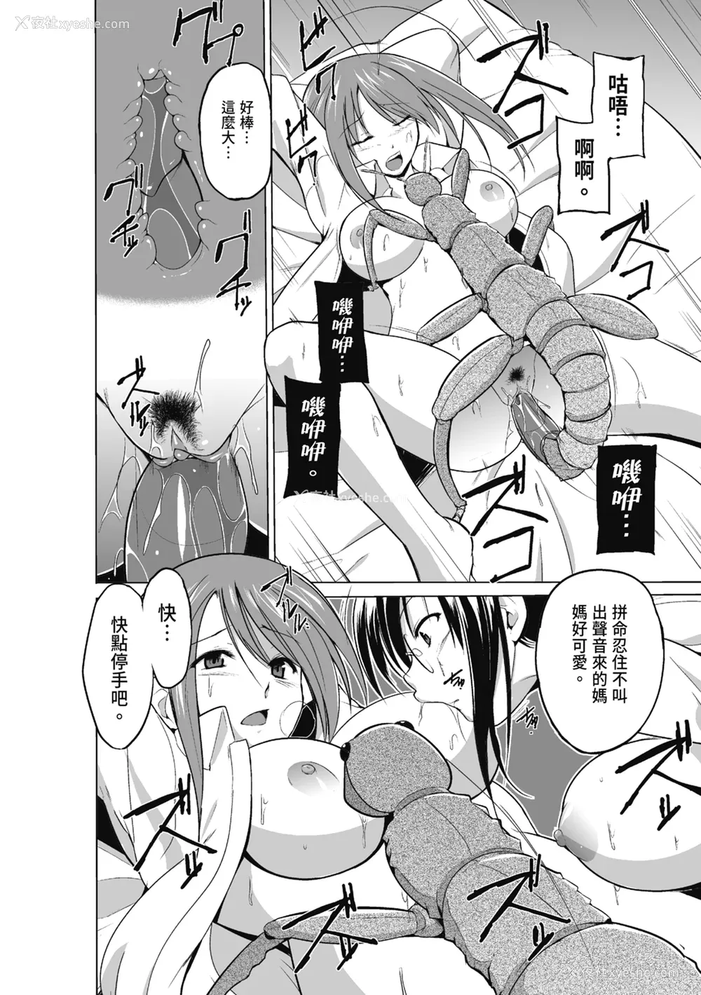 60P - [千叶哲太郎] 虫游戯～母娘虫奸～ [中国翻訳] [无修正] [DL版]