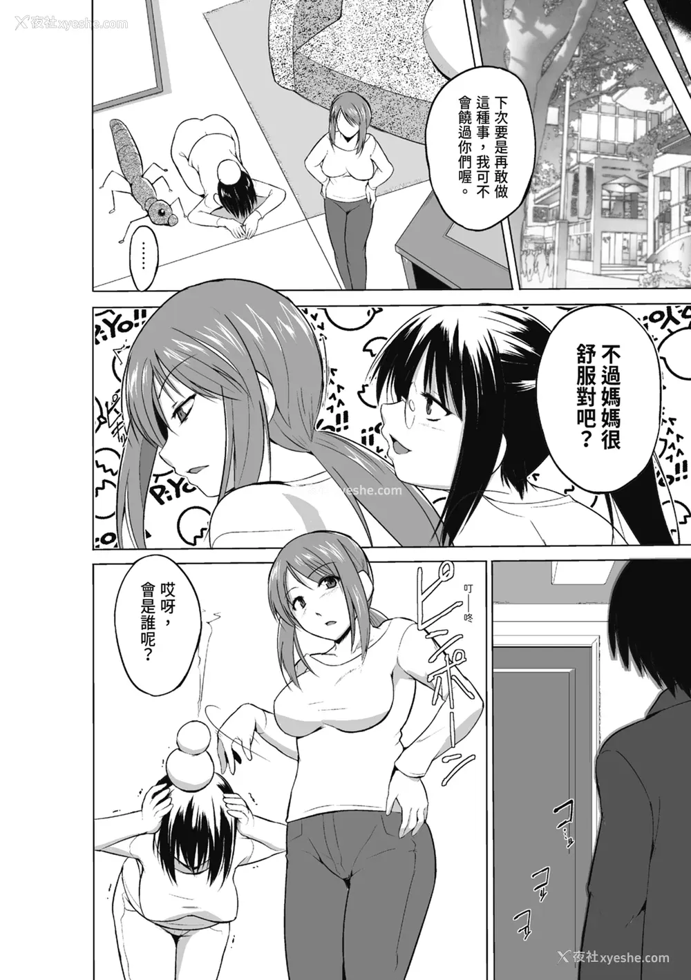 66P - [千叶哲太郎] 虫游戯～母娘虫奸～ [中国翻訳] [无修正] [DL版]