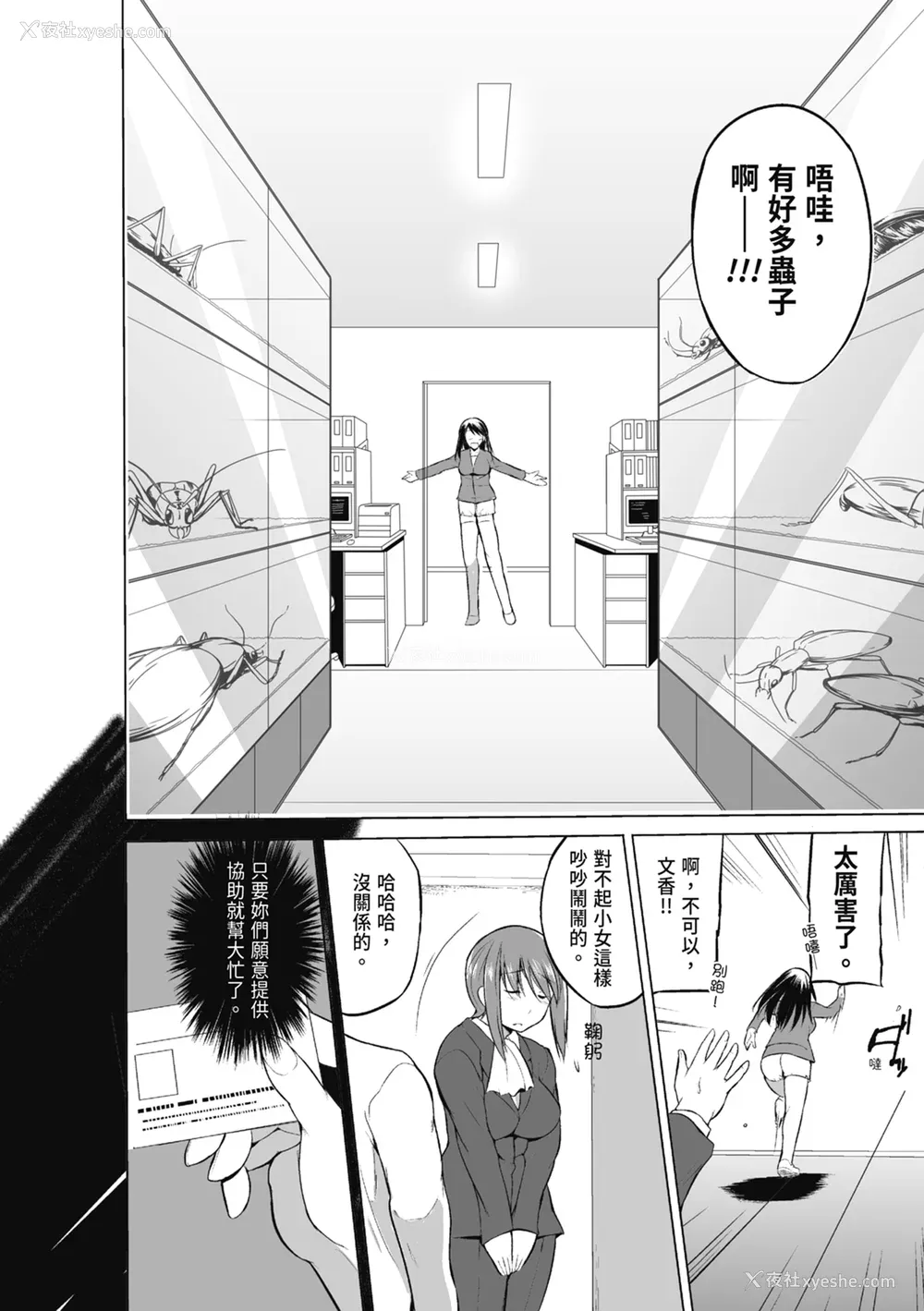 68P - [千叶哲太郎] 虫游戯～母娘虫奸～ [中国翻訳] [无修正] [DL版]