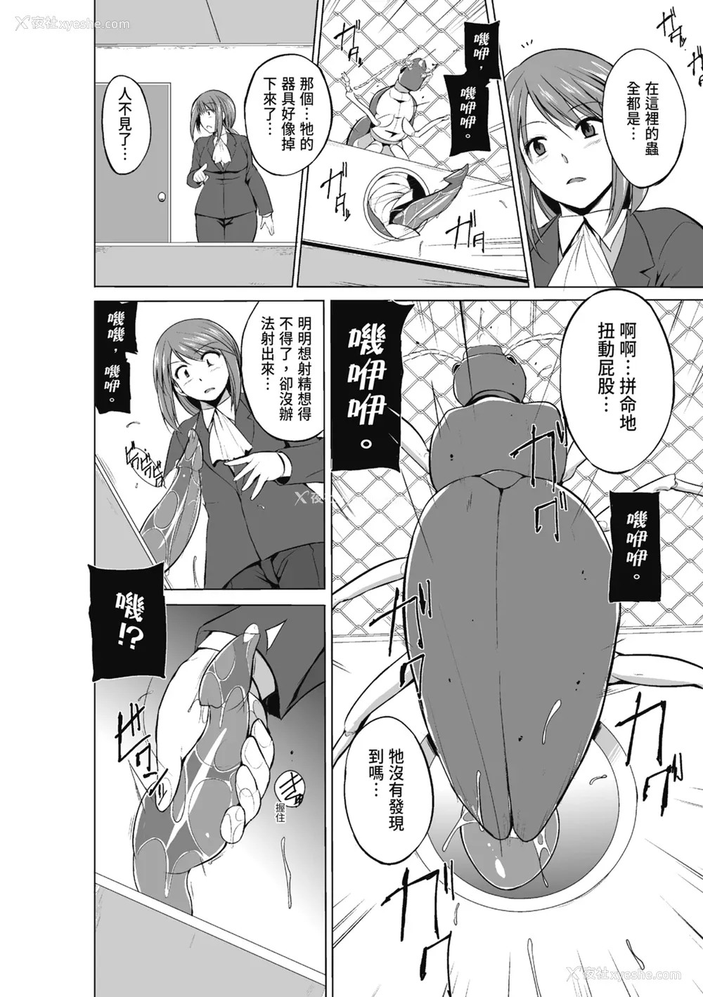 72P - [千叶哲太郎] 虫游戯～母娘虫奸～ [中国翻訳] [无修正] [DL版]