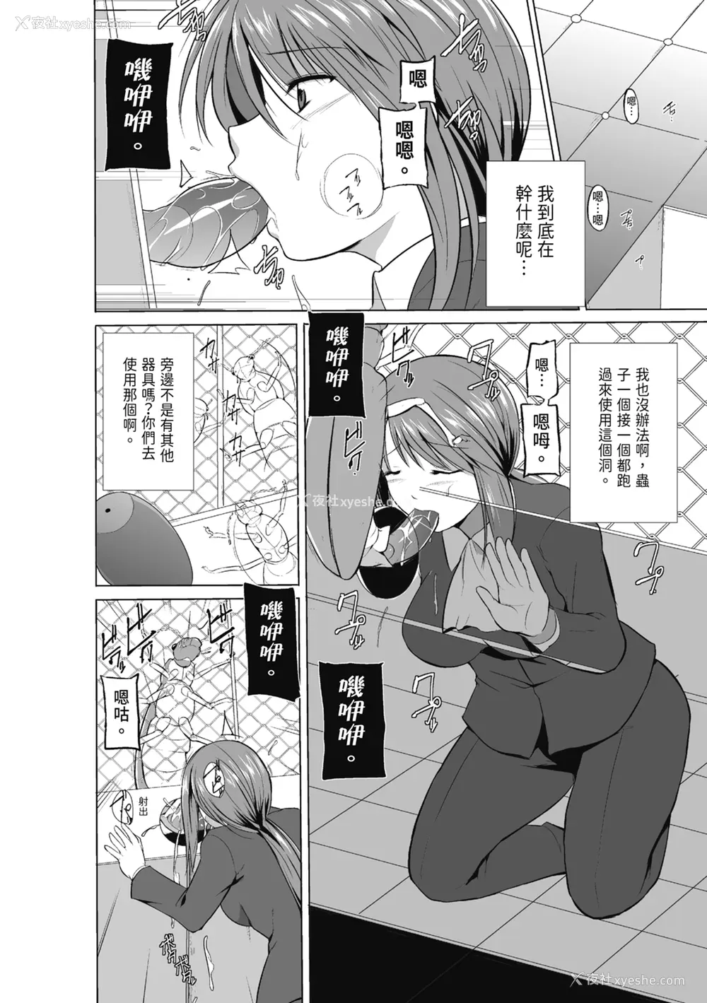 74P - [千叶哲太郎] 虫游戯～母娘虫奸～ [中国翻訳] [无修正] [DL版]