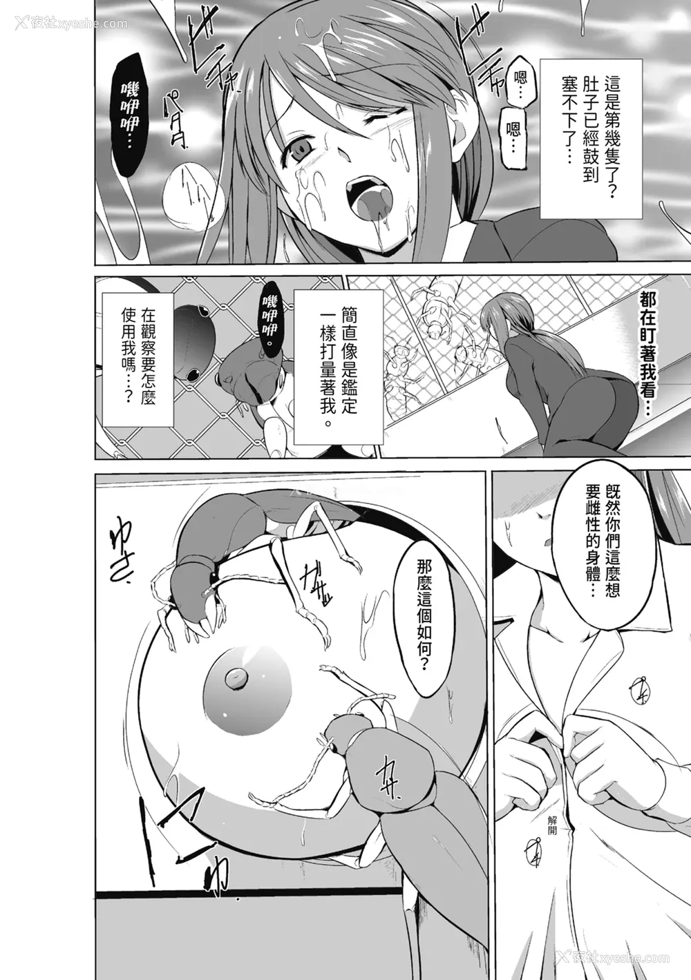76P - [千叶哲太郎] 虫游戯～母娘虫奸～ [中国翻訳] [无修正] [DL版]