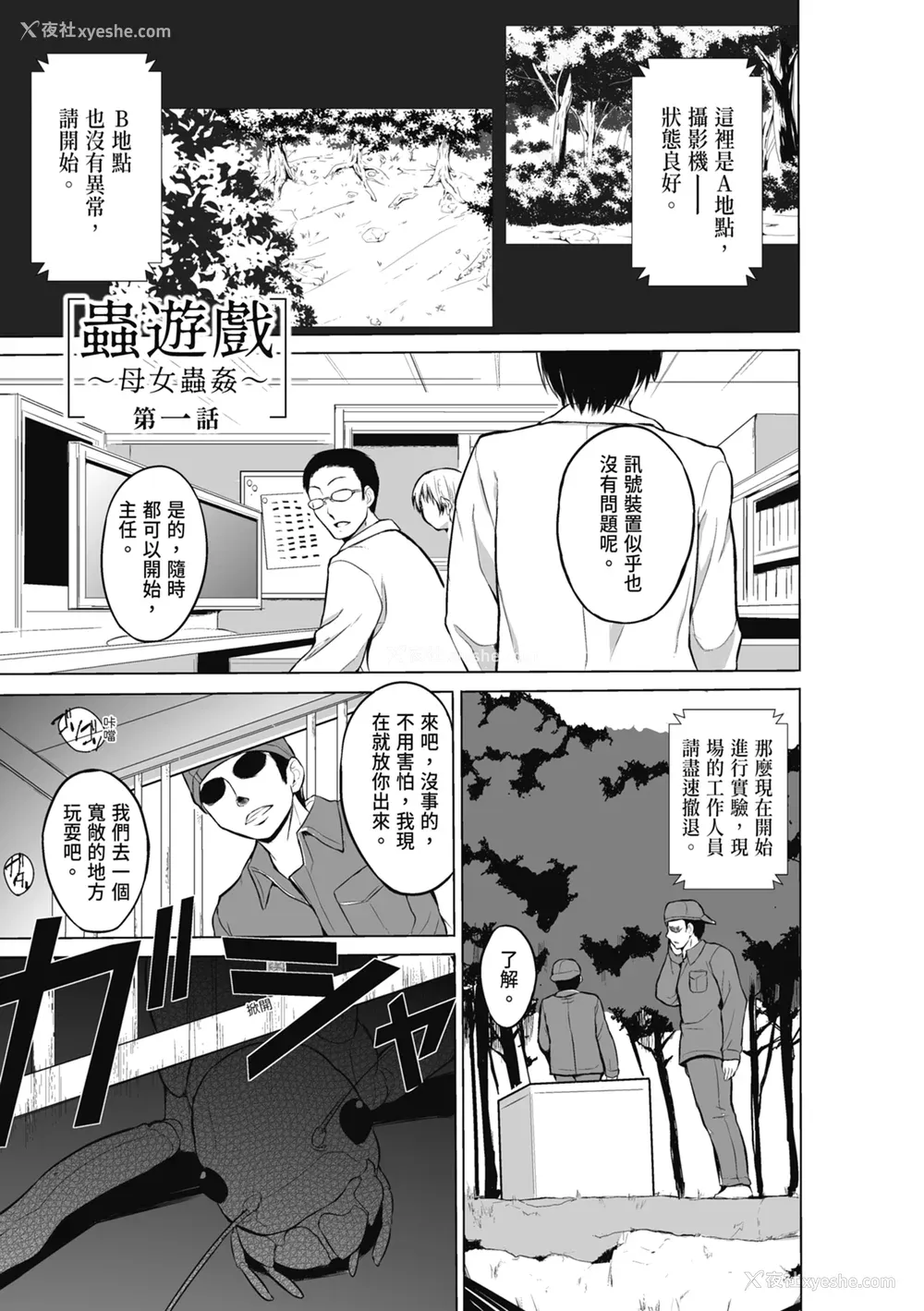7P - [千叶哲太郎] 虫游戯～母娘虫奸～ [中国翻訳] [无修正] [DL版]