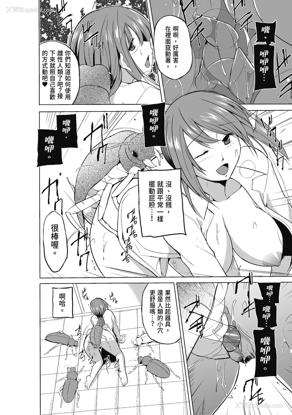 80P - [千叶哲太郎] 虫游戯～母娘虫奸～ [中国翻訳] [无修正] [DL版]