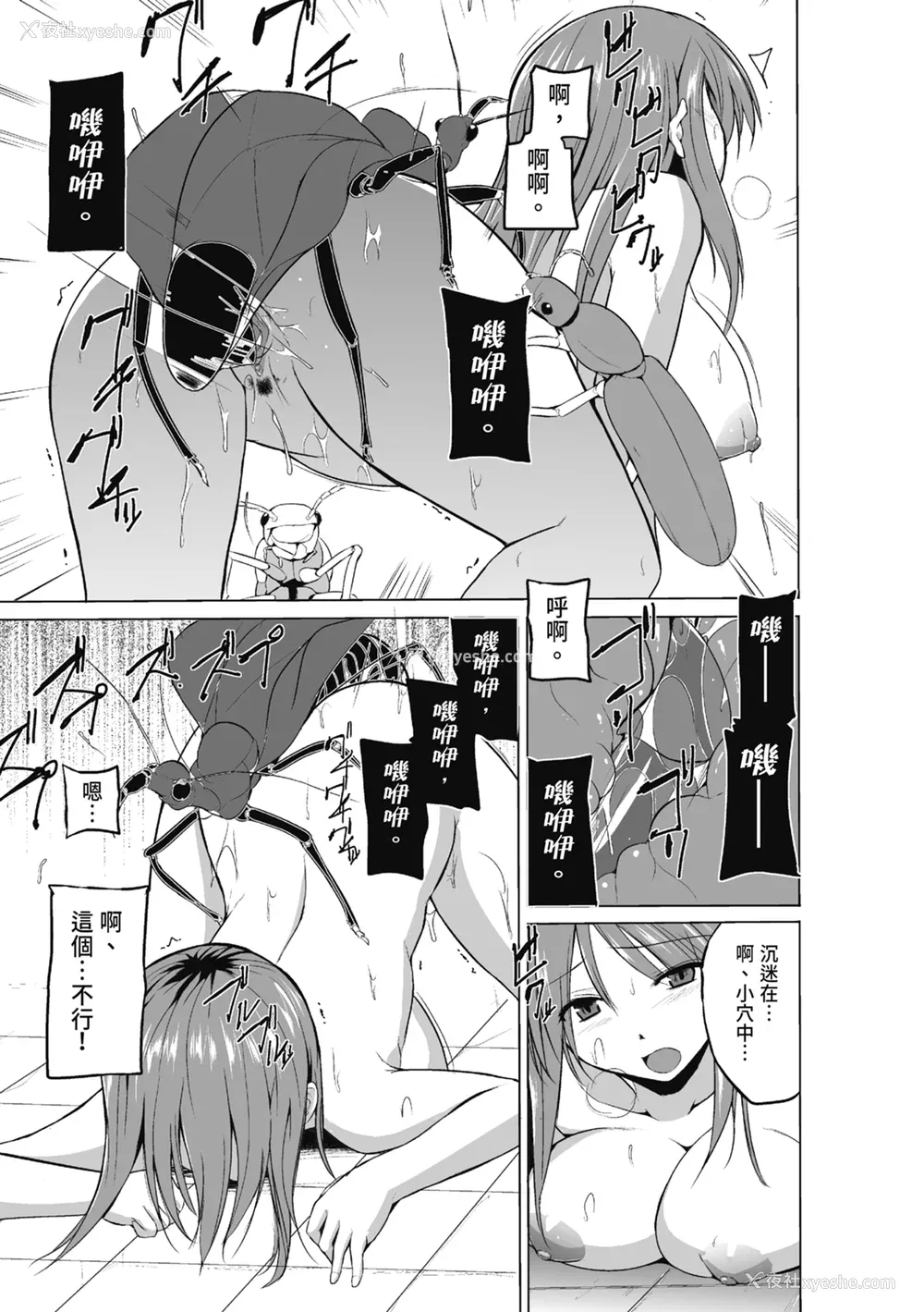 85P - [千叶哲太郎] 虫游戯～母娘虫奸～ [中国翻訳] [无修正] [DL版]
