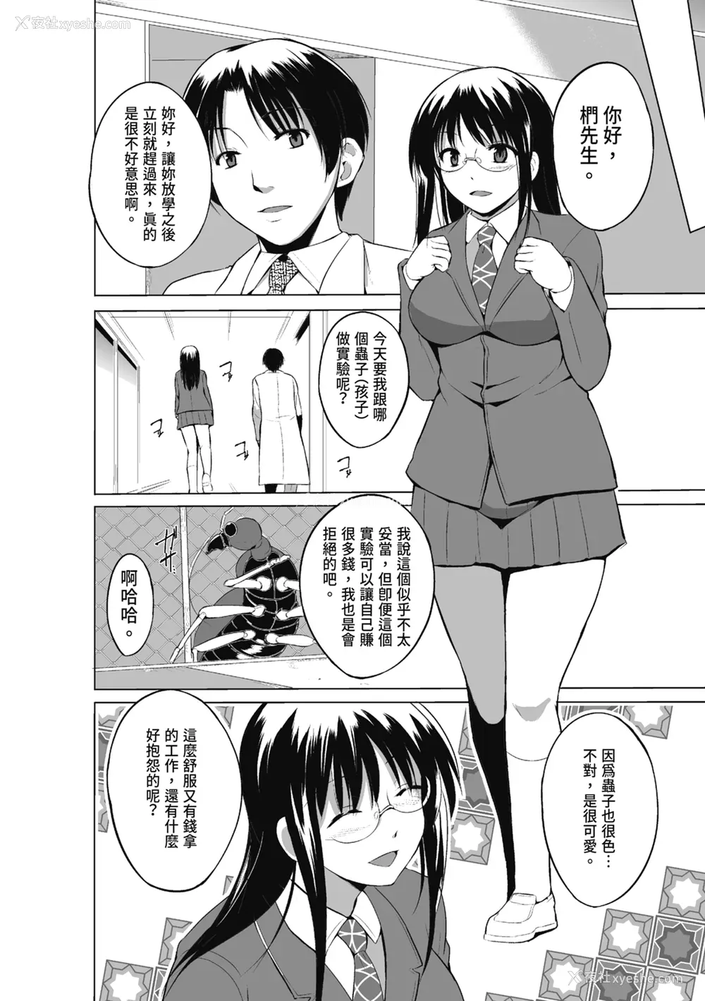 88P - [千叶哲太郎] 虫游戯～母娘虫奸～ [中国翻訳] [无修正] [DL版]