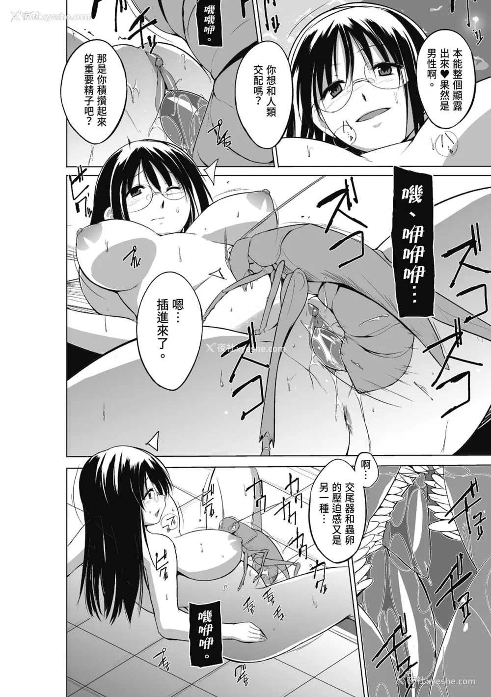 94P - [千叶哲太郎] 虫游戯～母娘虫奸～ [中国翻訳] [无修正] [DL版]