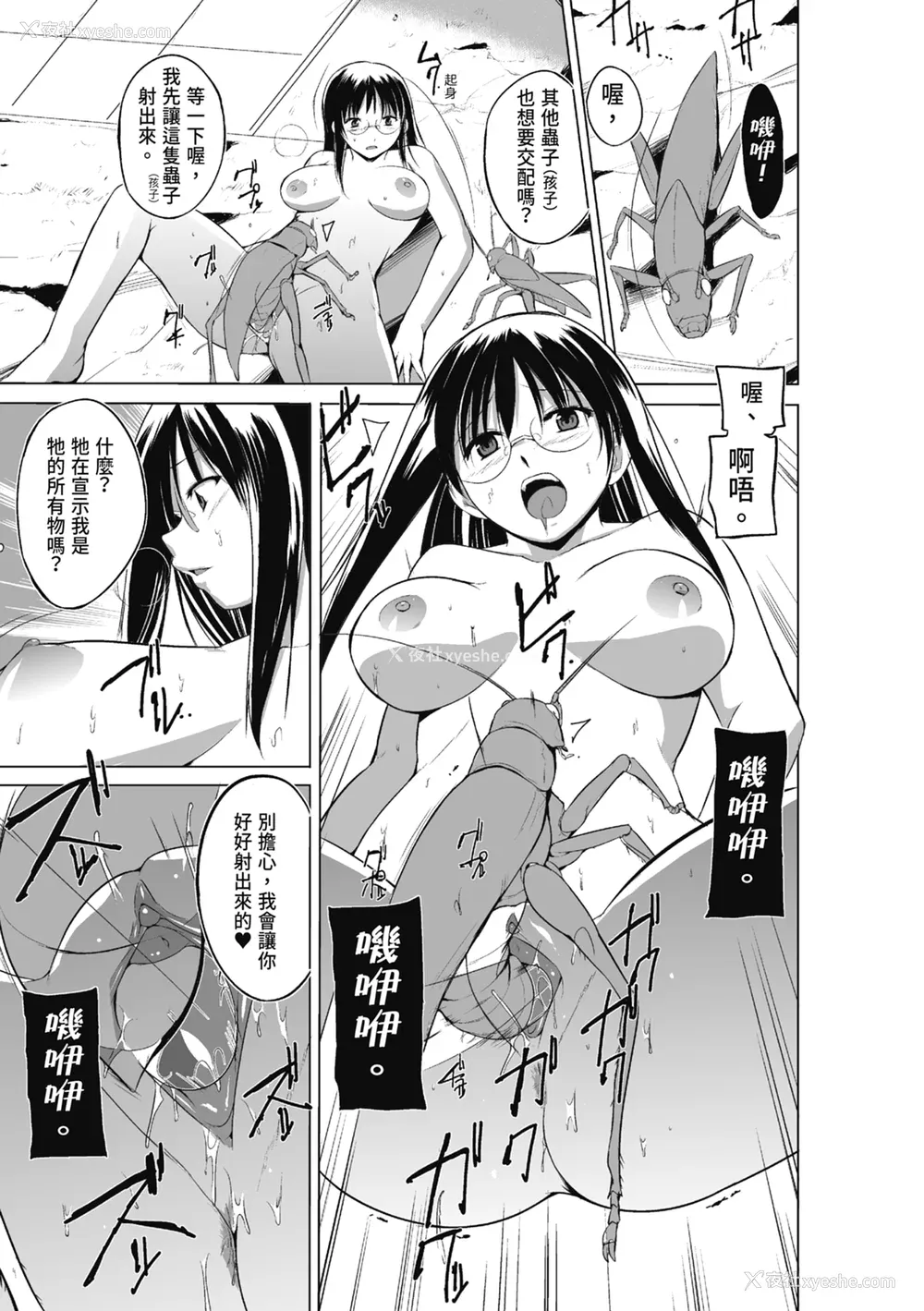 97P - [千叶哲太郎] 虫游戯～母娘虫奸～ [中国翻訳] [无修正] [DL版]