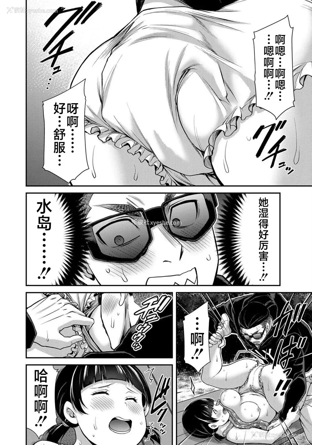 104P - [山本やみー×门马司] ギルティサークル 第06巻 [不咕鸟汉化组]