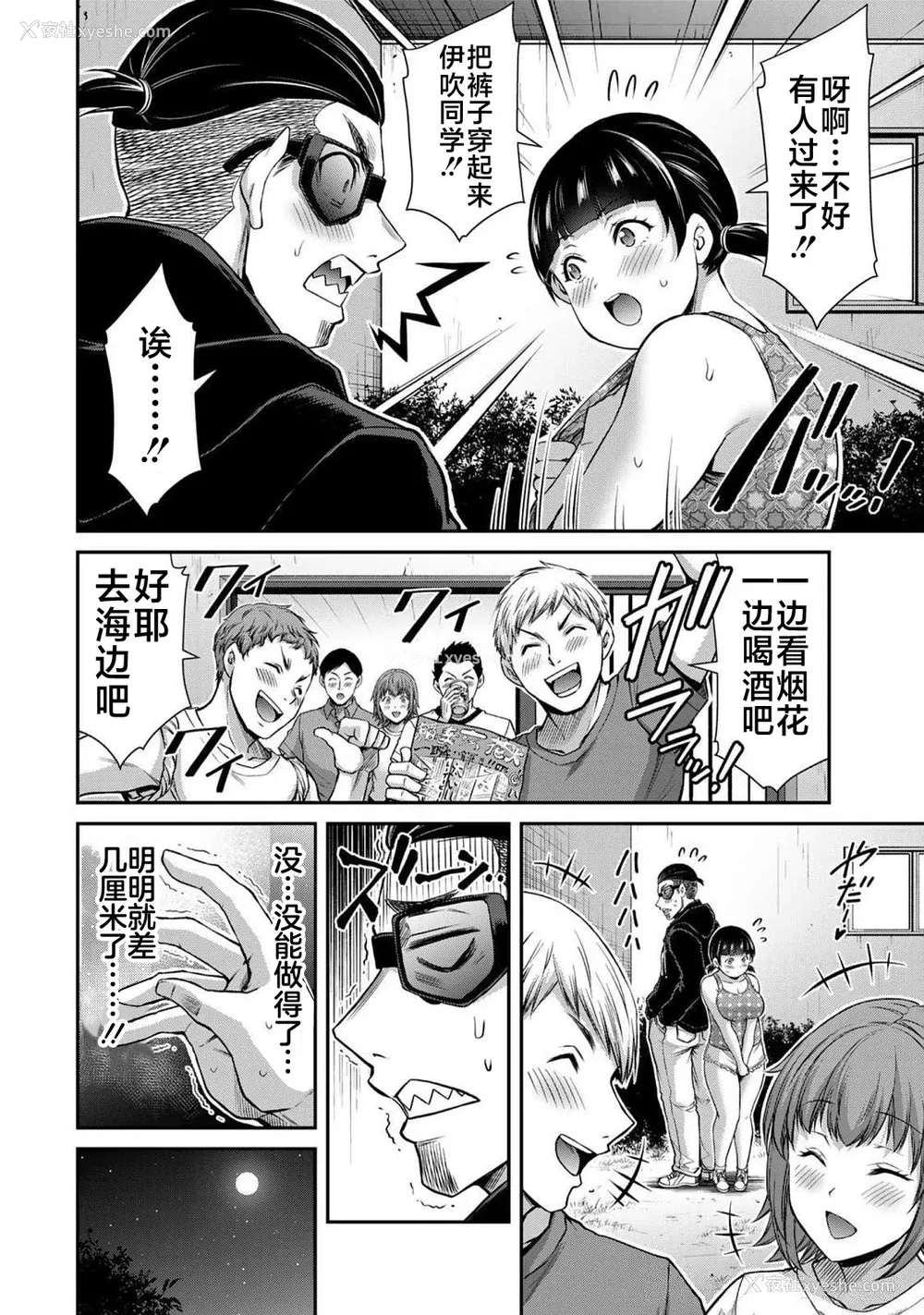 120P - [山本やみー×门马司] ギルティサークル 第06巻 [不咕鸟汉化组]