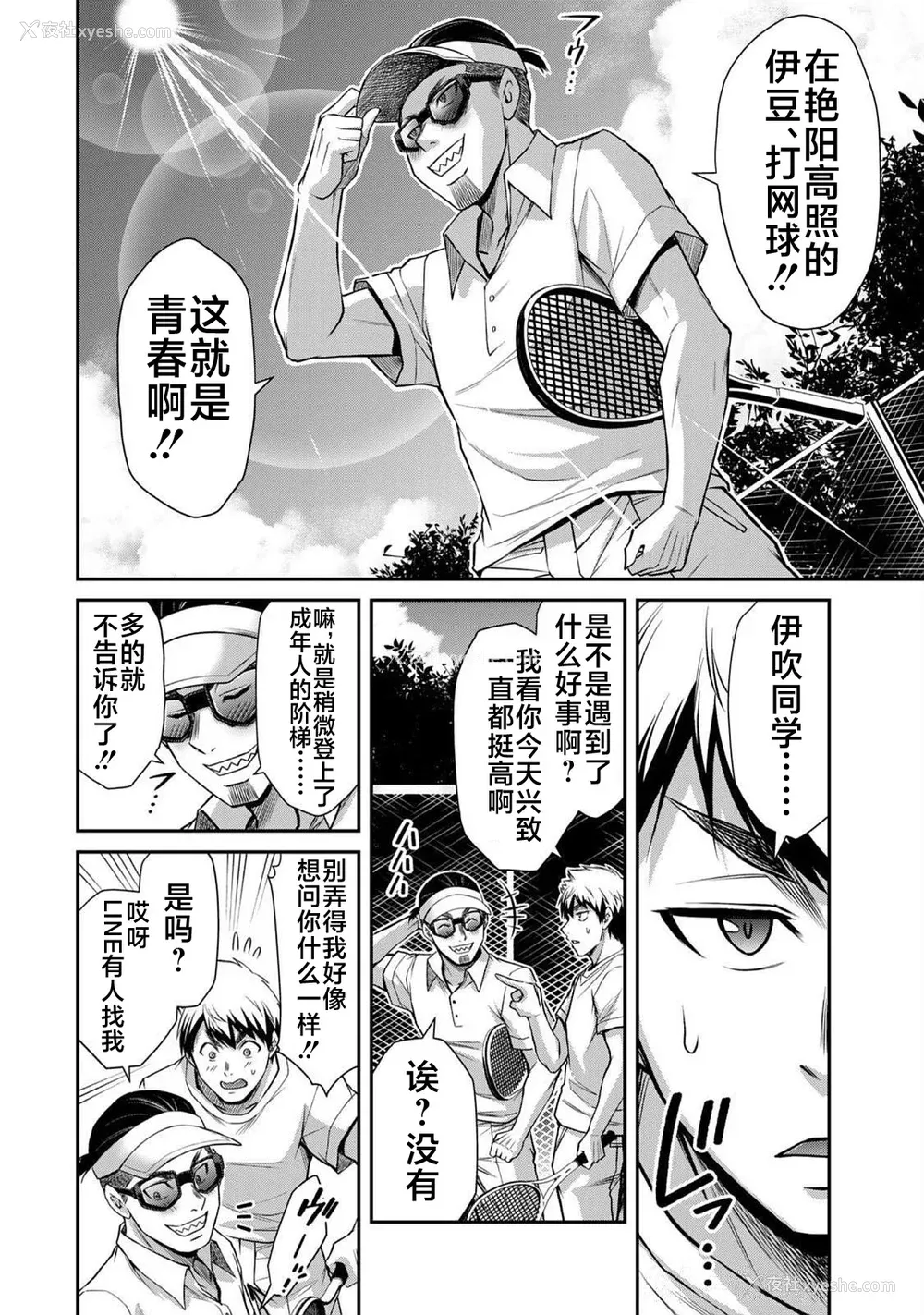 124P - [山本やみー×门马司] ギルティサークル 第06巻 [不咕鸟汉化组]