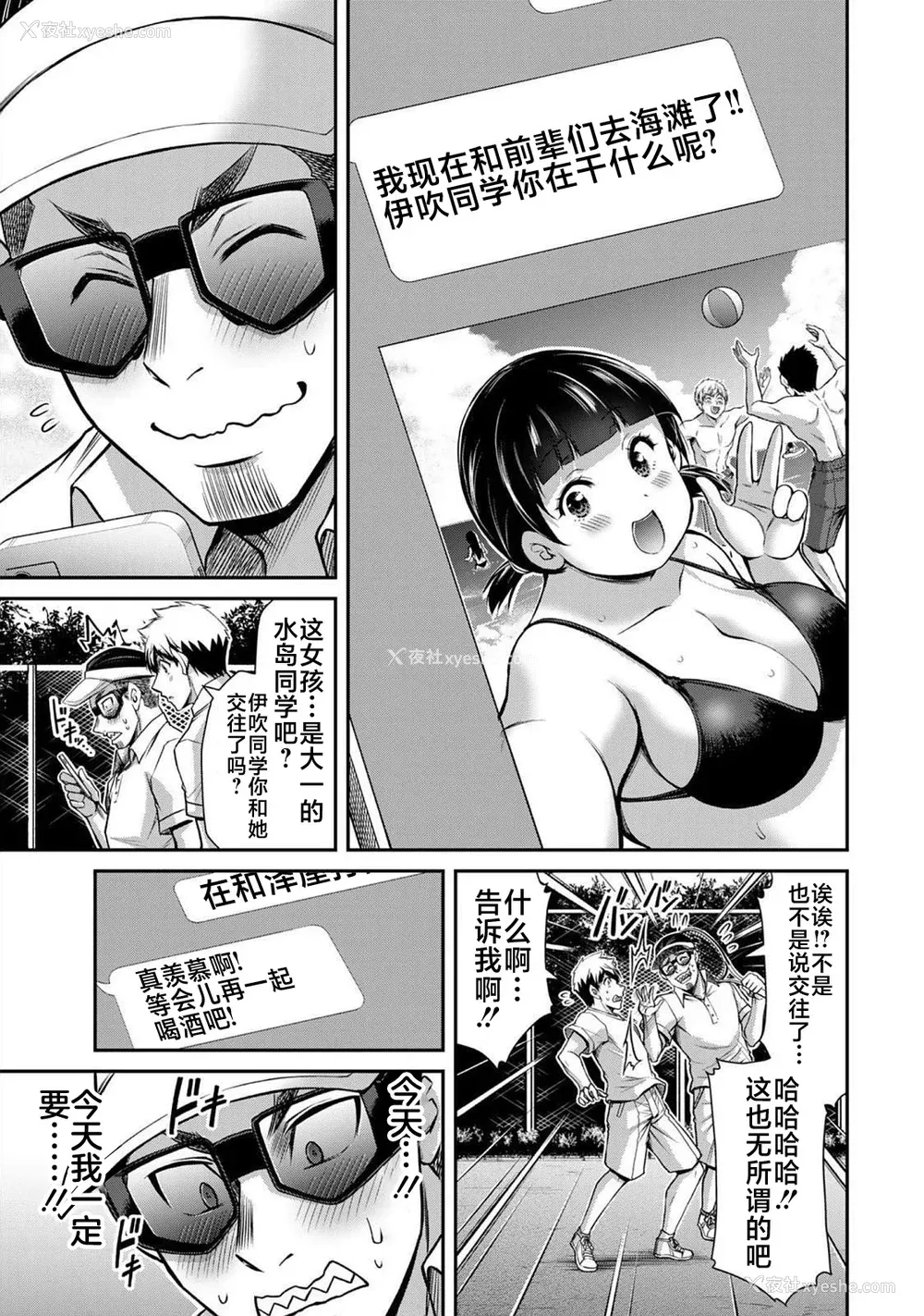 125P - [山本やみー×门马司] ギルティサークル 第06巻 [不咕鸟汉化组]