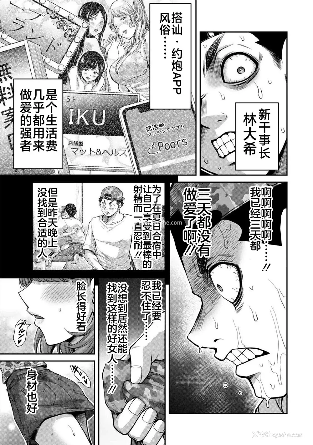 137P - [山本やみー×门马司] ギルティサークル 第06巻 [不咕鸟汉化组]