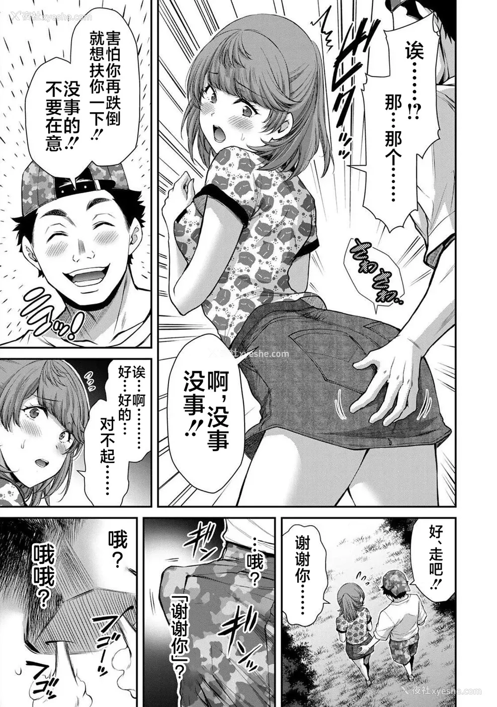 139P - [山本やみー×门马司] ギルティサークル 第06巻 [不咕鸟汉化组]