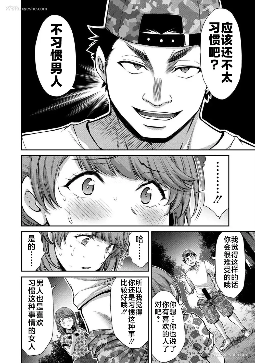 148P - [山本やみー×门马司] ギルティサークル 第06巻 [不咕鸟汉化组]
