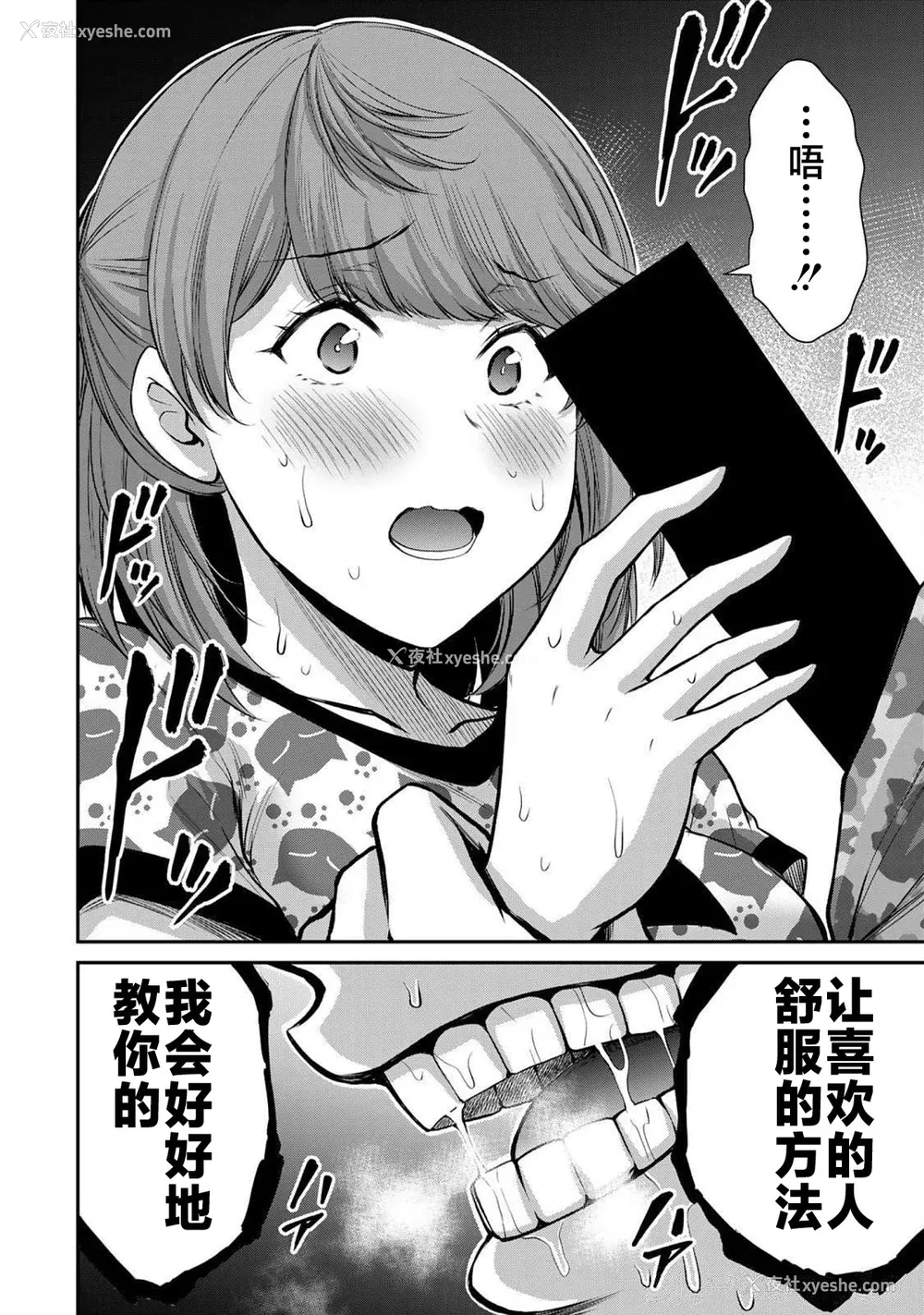 150P - [山本やみー×门马司] ギルティサークル 第06巻 [不咕鸟汉化组]