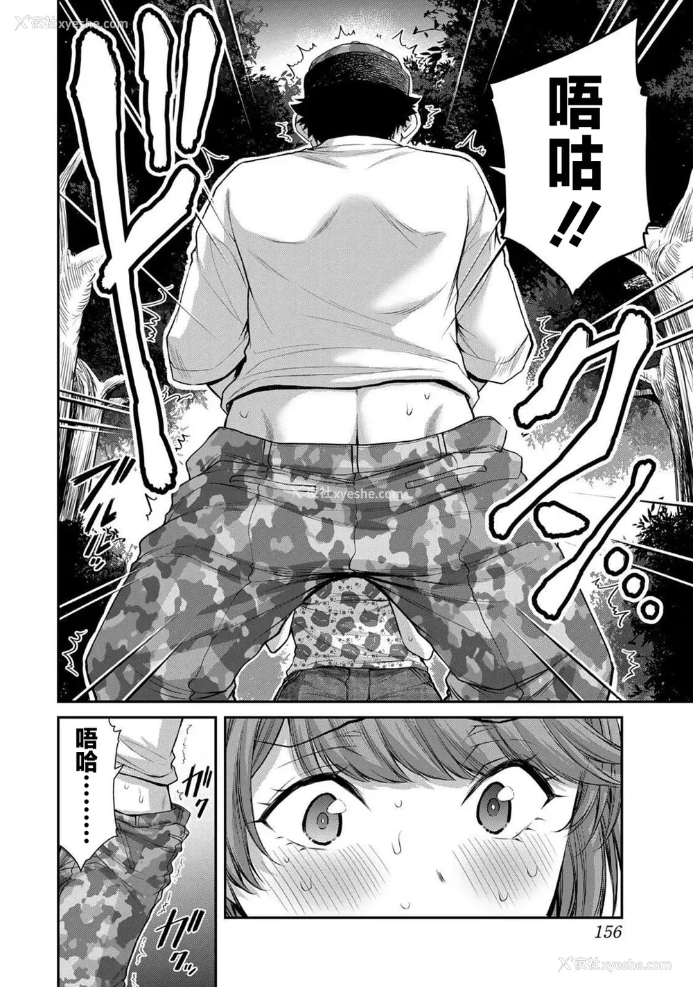 158P - [山本やみー×门马司] ギルティサークル 第06巻 [不咕鸟汉化组]