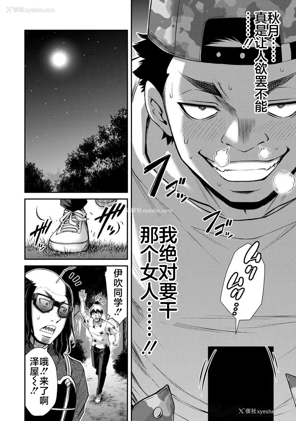 160P - [山本やみー×门马司] ギルティサークル 第06巻 [不咕鸟汉化组]