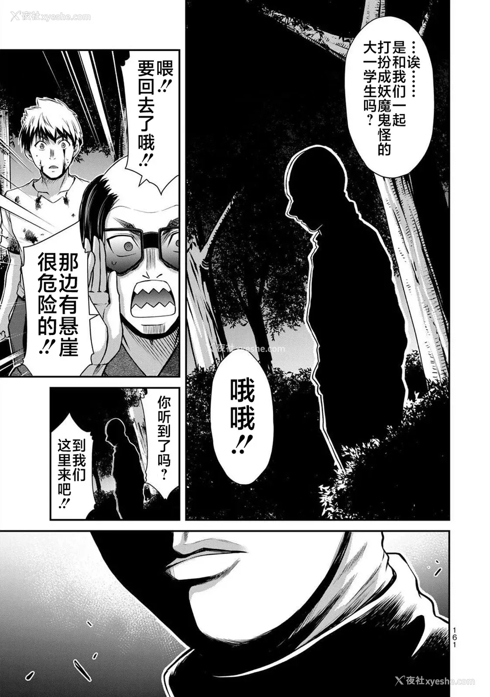 163P - [山本やみー×门马司] ギルティサークル 第06巻 [不咕鸟汉化组]