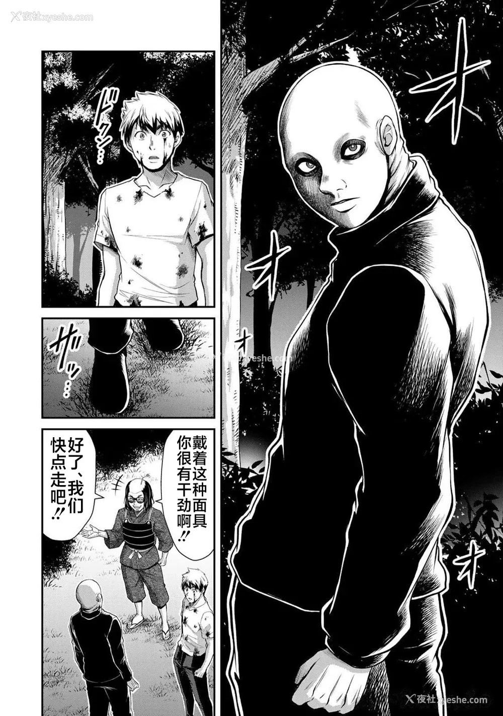 164P - [山本やみー×门马司] ギルティサークル 第06巻 [不咕鸟汉化组]