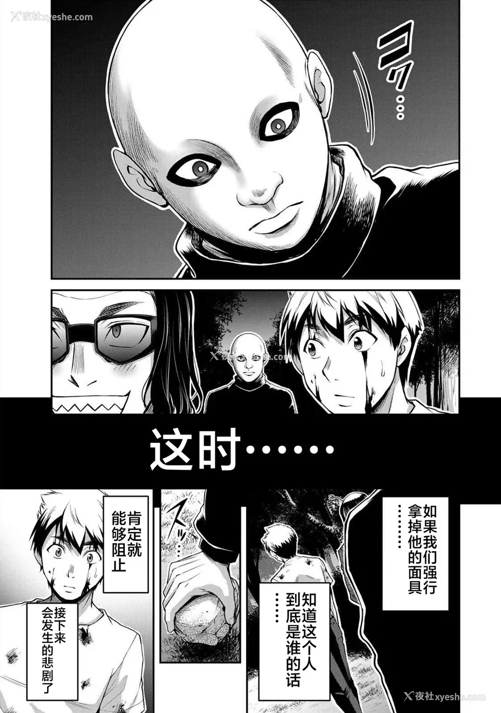 165P - [山本やみー×门马司] ギルティサークル 第06巻 [不咕鸟汉化组]