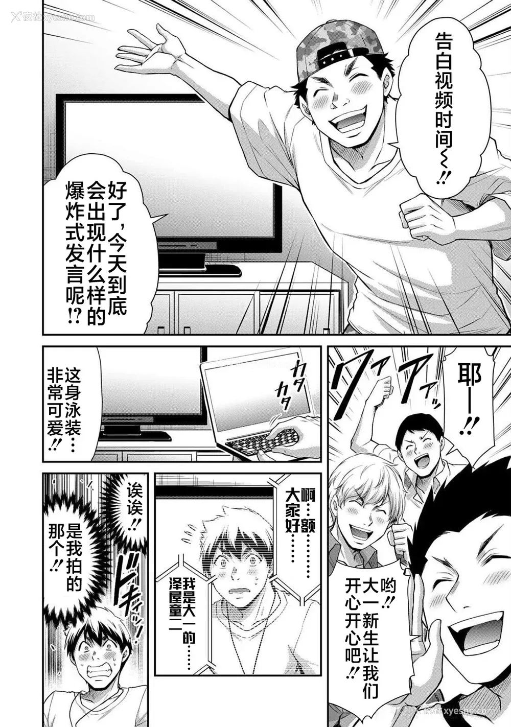 172P - [山本やみー×门马司] ギルティサークル 第06巻 [不咕鸟汉化组]