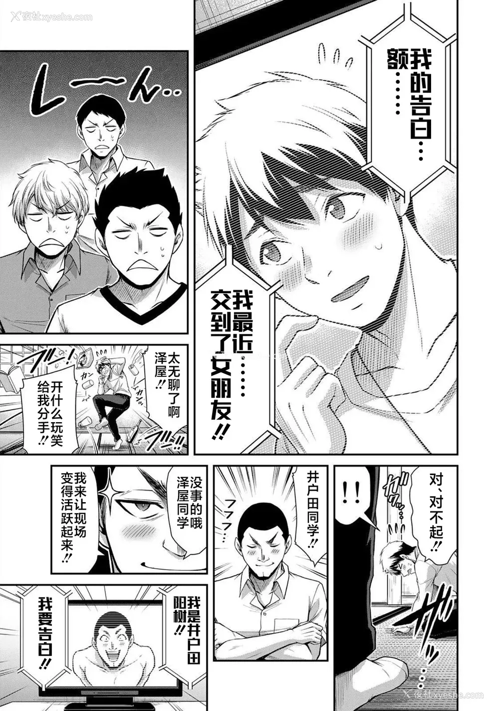 173P - [山本やみー×门马司] ギルティサークル 第06巻 [不咕鸟汉化组]