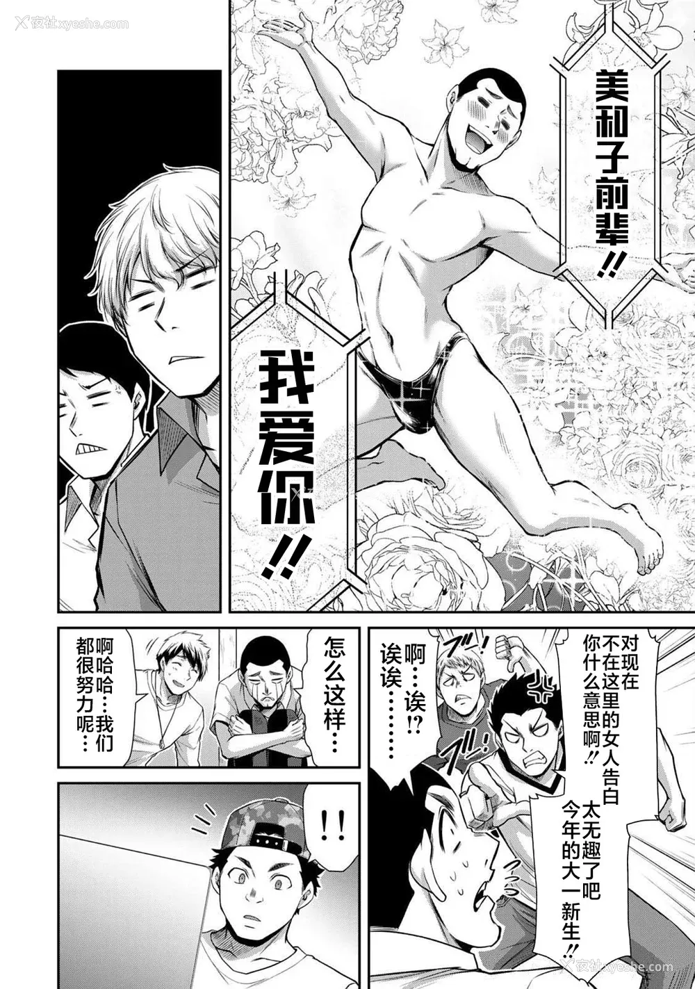 174P - [山本やみー×门马司] ギルティサークル 第06巻 [不咕鸟汉化组]