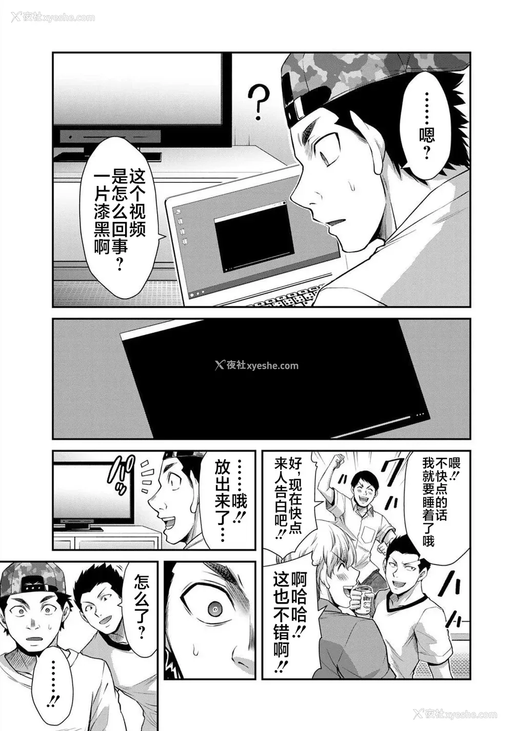 175P - [山本やみー×门马司] ギルティサークル 第06巻 [不咕鸟汉化组]