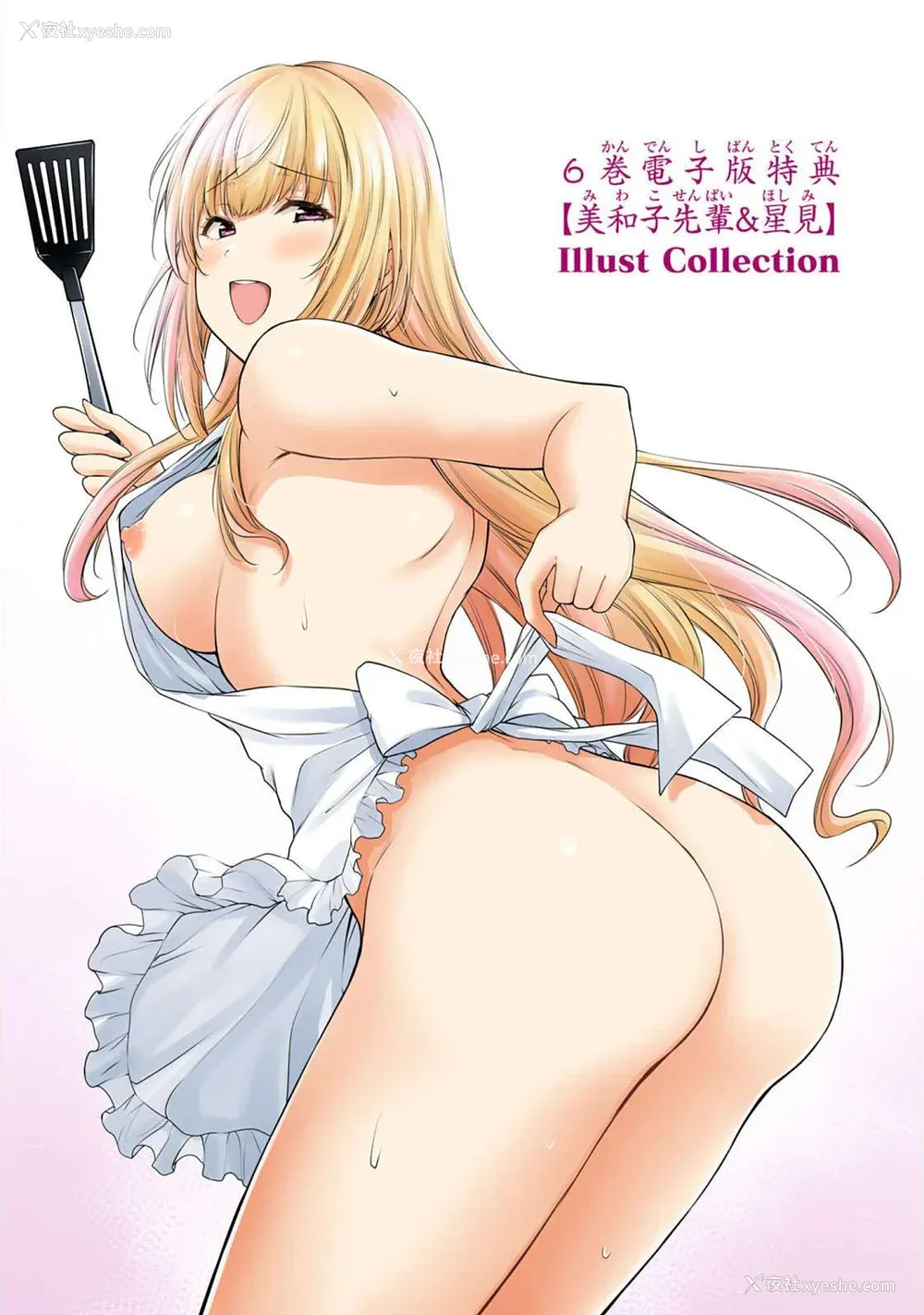 191P - [山本やみー×门马司] ギルティサークル 第06巻 [不咕鸟汉化组]