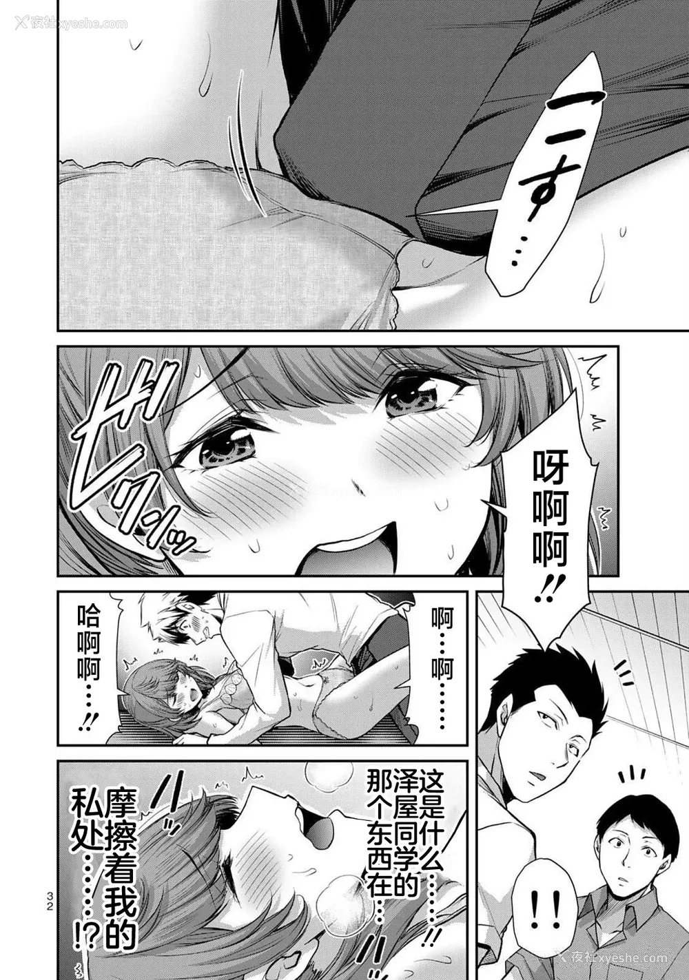 34P - [山本やみー×门马司] ギルティサークル 第06巻 [不咕鸟汉化组]