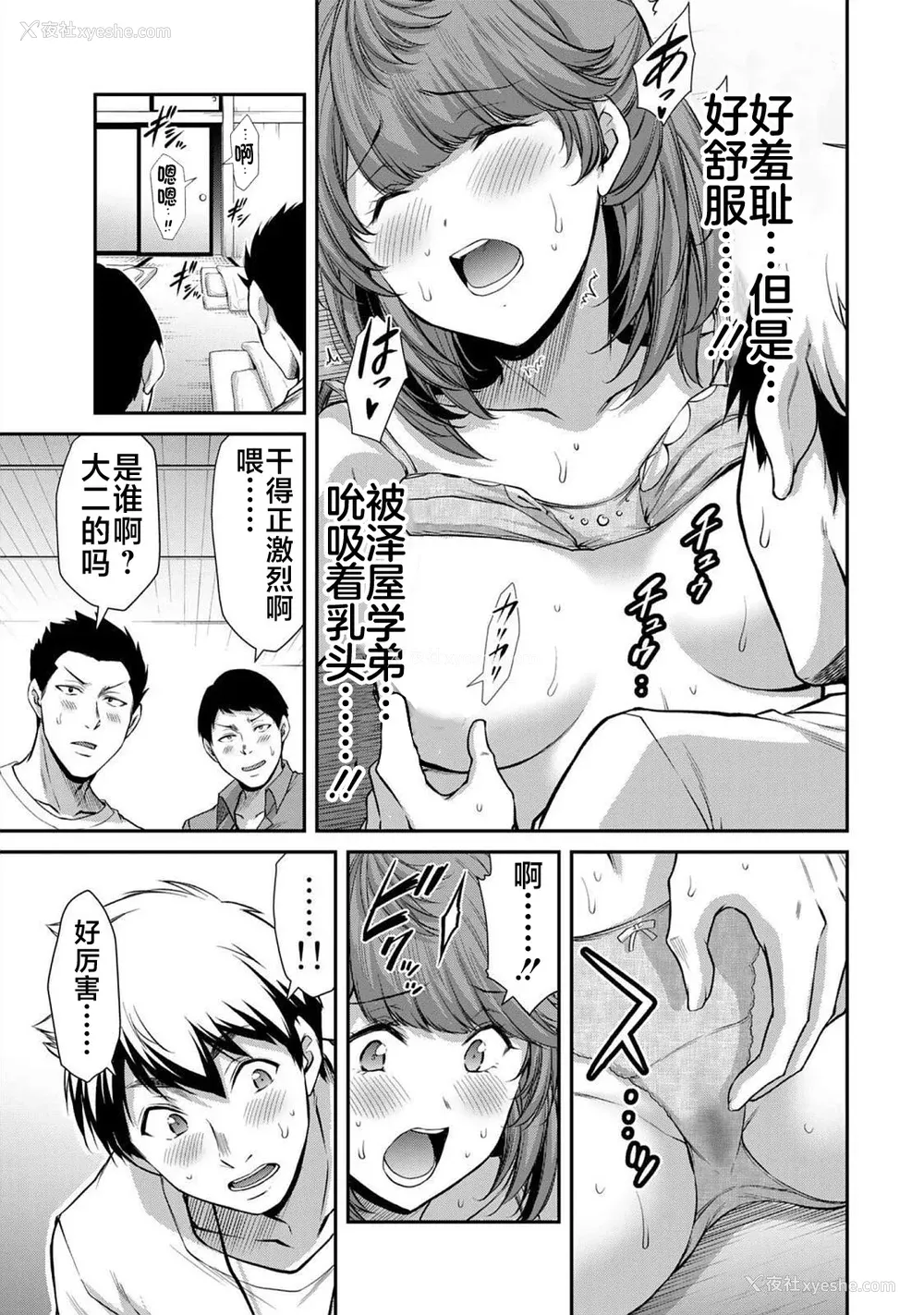 39P - [山本やみー×门马司] ギルティサークル 第06巻 [不咕鸟汉化组]