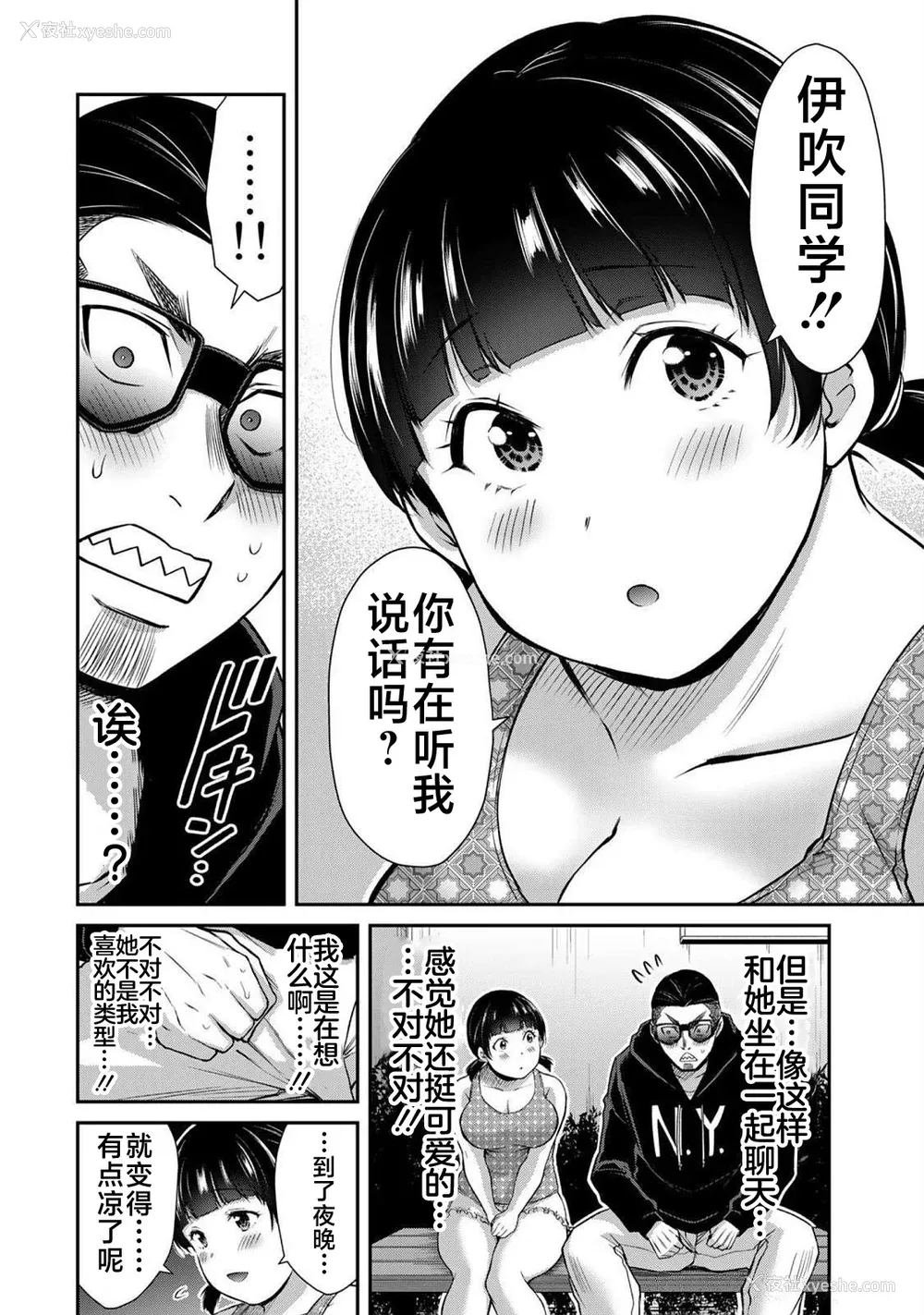 50P - [山本やみー×门马司] ギルティサークル 第06巻 [不咕鸟汉化组]