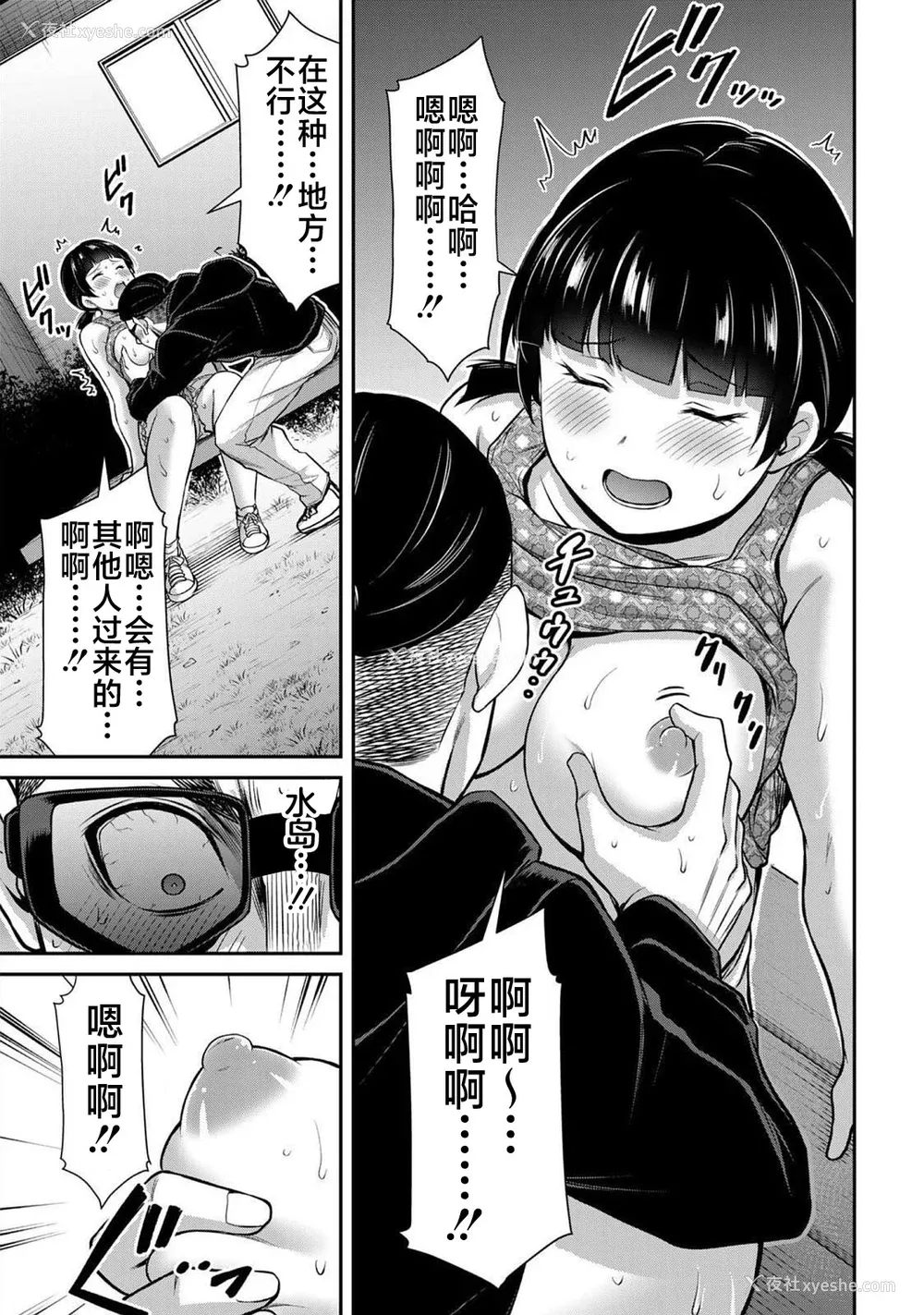 59P - [山本やみー×门马司] ギルティサークル 第06巻 [不咕鸟汉化组]