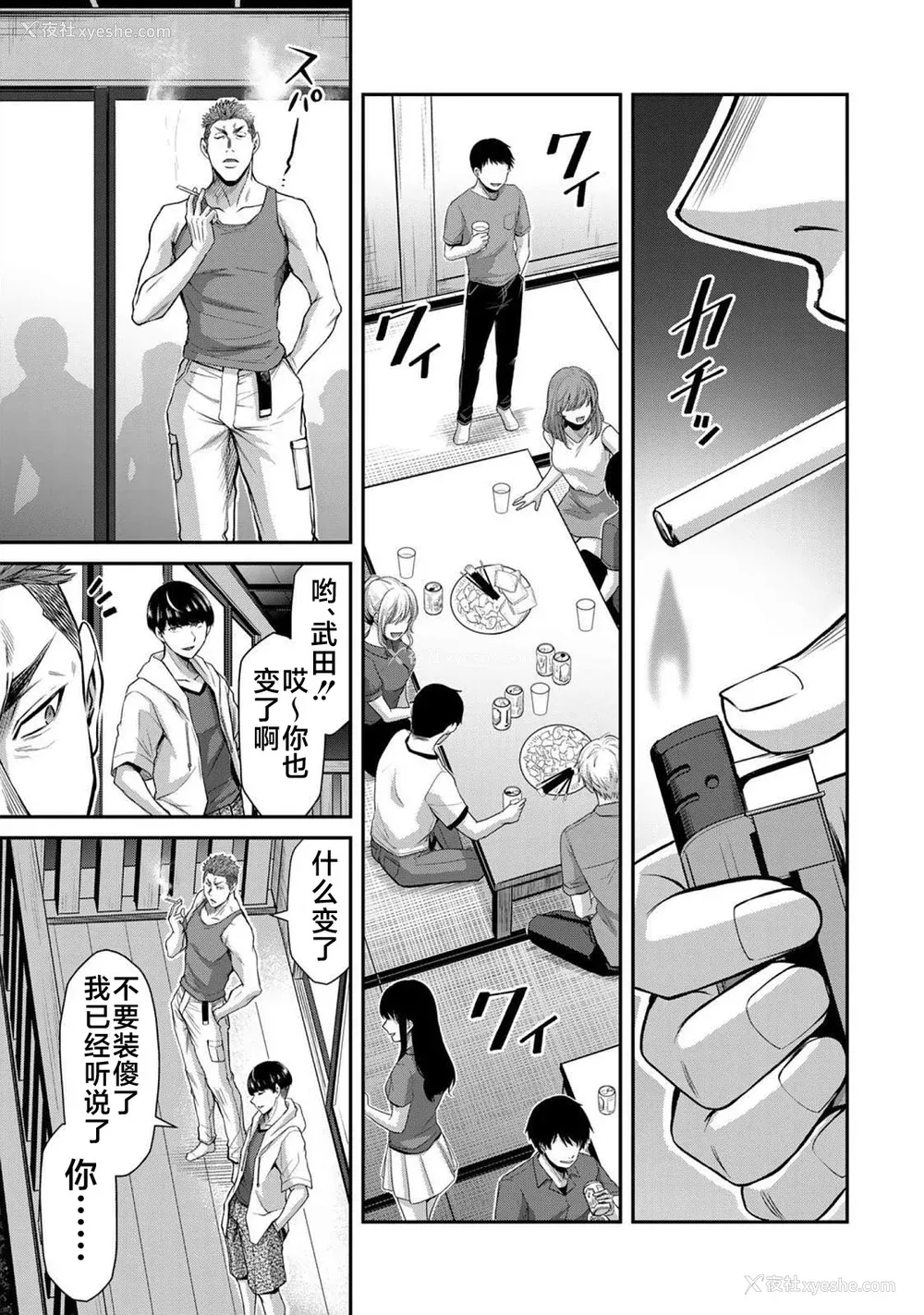 61P - [山本やみー×门马司] ギルティサークル 第06巻 [不咕鸟汉化组]