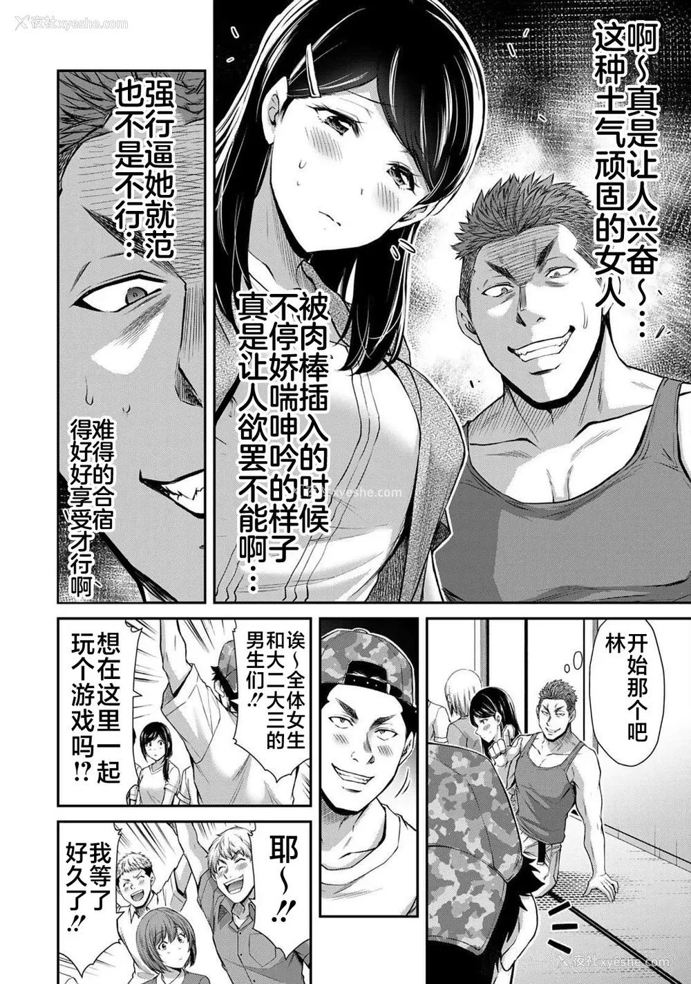 72P - [山本やみー×门马司] ギルティサークル 第06巻 [不咕鸟汉化组]