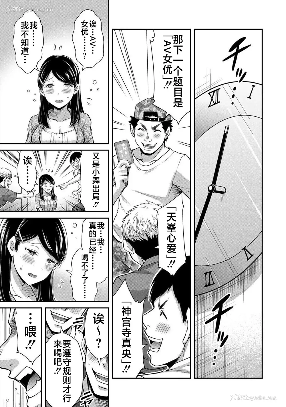 79P - [山本やみー×门马司] ギルティサークル 第06巻 [不咕鸟汉化组]