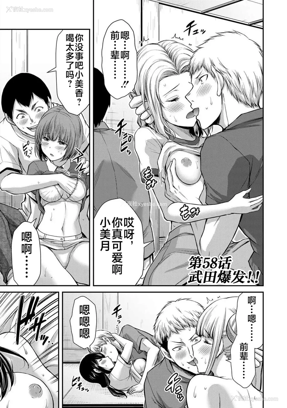 85P - [山本やみー×门马司] ギルティサークル 第06巻 [不咕鸟汉化组]