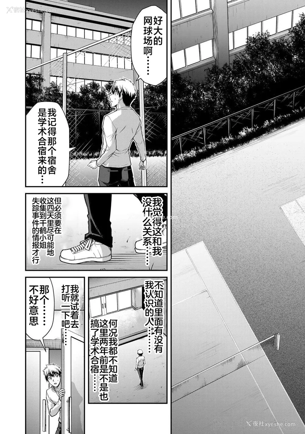 8P - [山本やみー×门马司] ギルティサークル 第06巻 [不咕鸟汉化组]