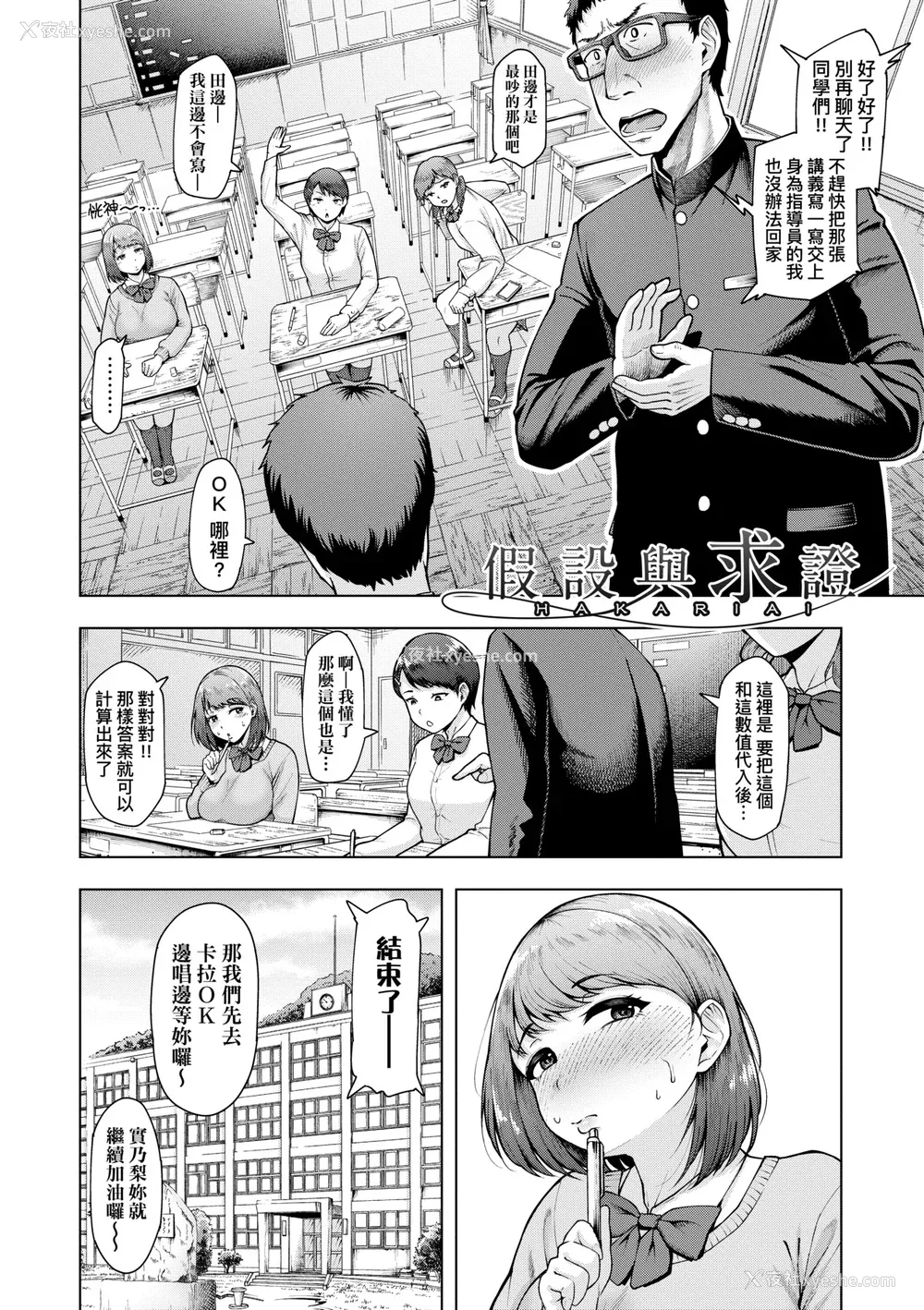 103P - [しっとりボウズ] 株式会社ずっぽし ご奉仕部性処理课メス穴サービス系｜株式会社妙不可言 奉侍部性处理课新任服务专员 [中国翻訳] [无修正] [DL版]
