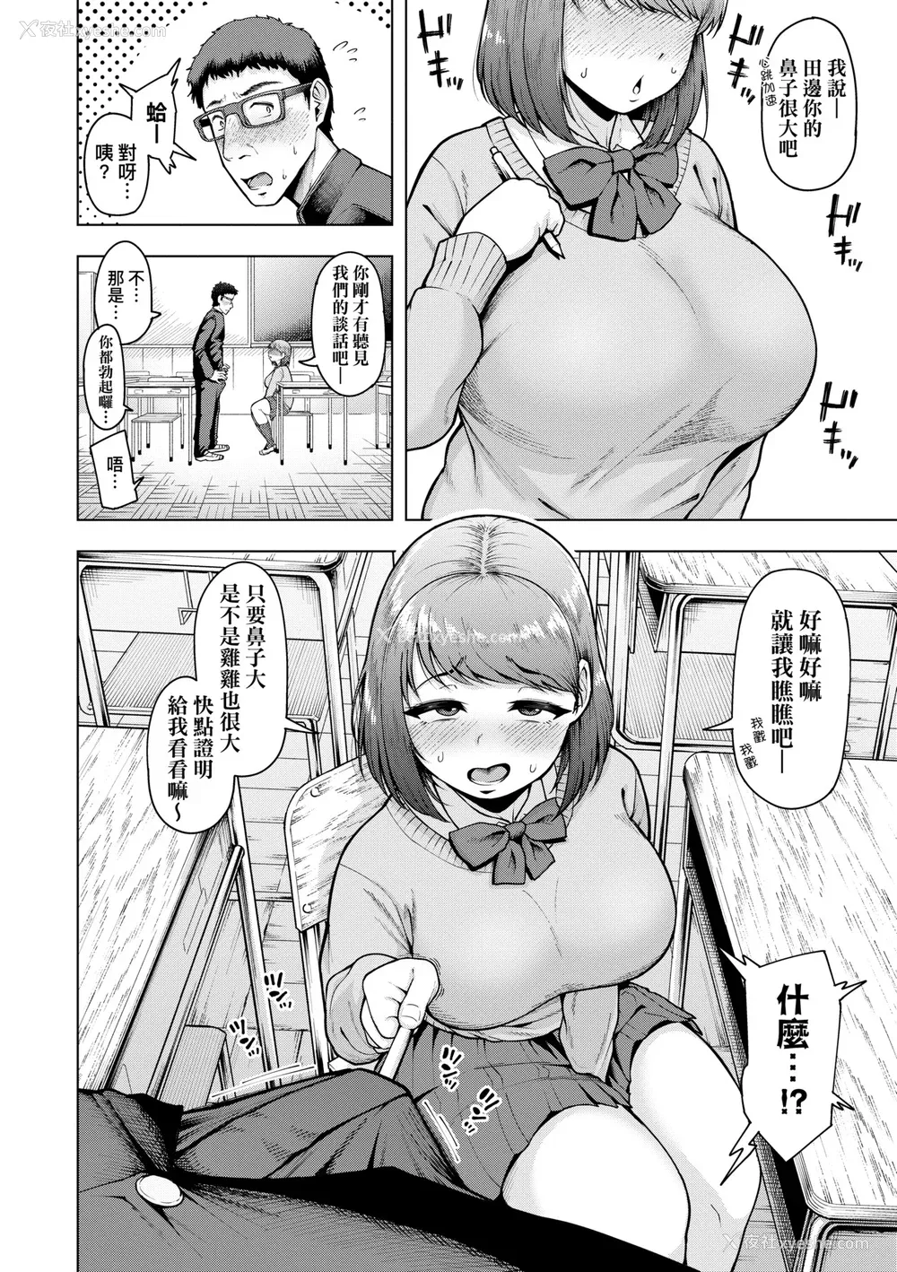 105P - [しっとりボウズ] 株式会社ずっぽし ご奉仕部性処理课メス穴サービス系｜株式会社妙不可言 奉侍部性处理课新任服务专员 [中国翻訳] [无修正] [DL版]