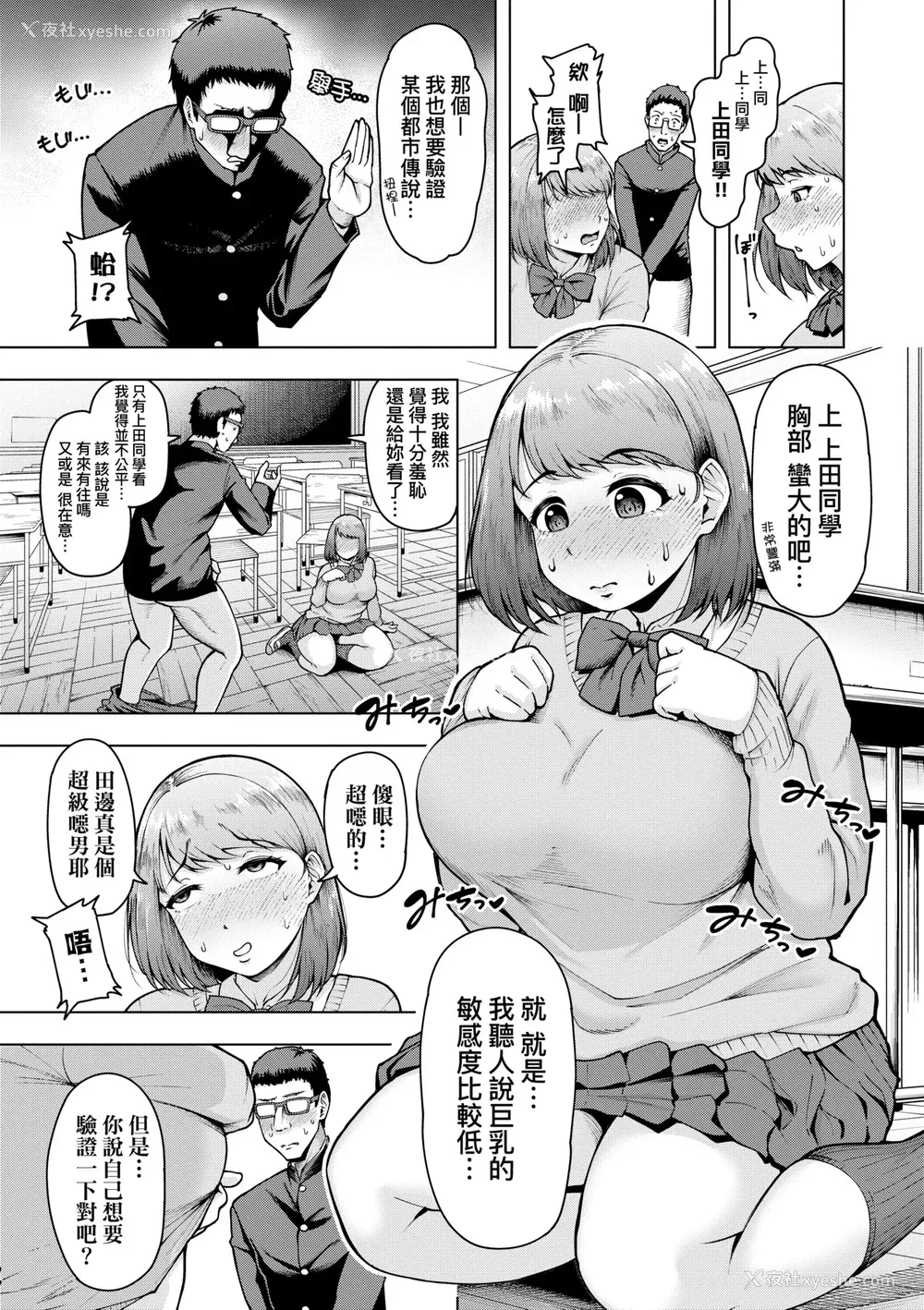 112P - [しっとりボウズ] 株式会社ずっぽし ご奉仕部性処理课メス穴サービス系｜株式会社妙不可言 奉侍部性处理课新任服务专员 [中国翻訳] [无修正] [DL版]