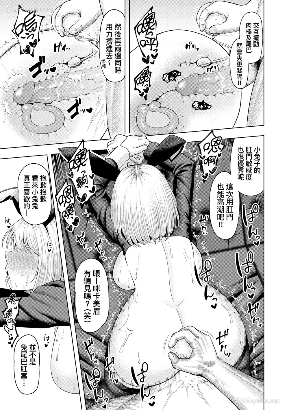 176P - [しっとりボウズ] 株式会社ずっぽし ご奉仕部性処理课メス穴サービス系｜株式会社妙不可言 奉侍部性处理课新任服务专员 [中国翻訳] [无修正] [DL版]