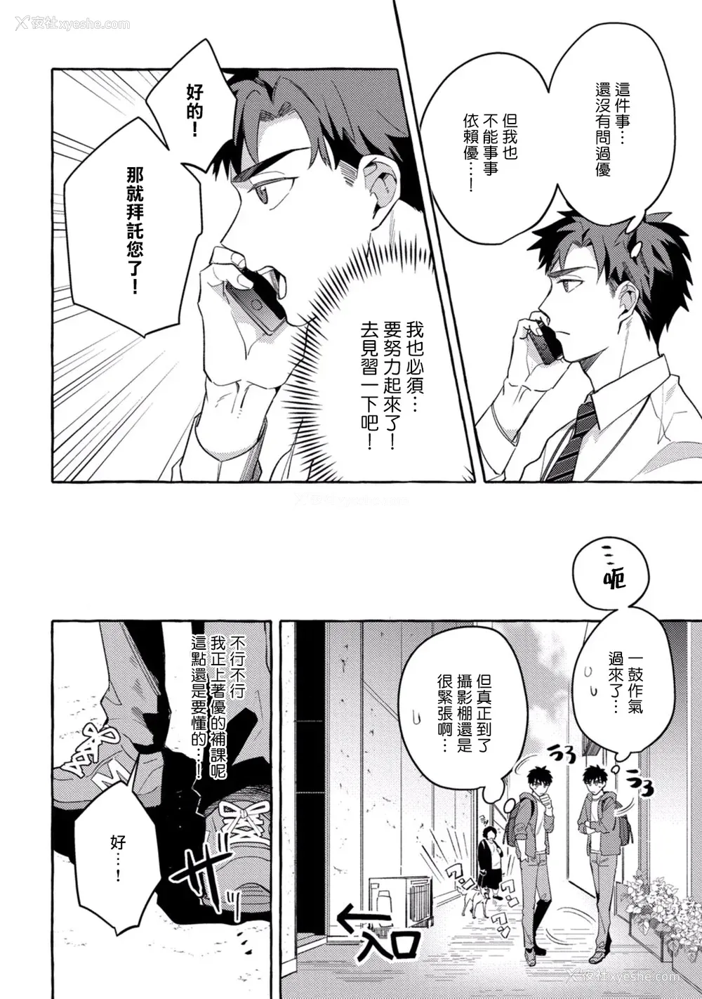 100P - [秋良ろじ] 素人なのにハメられました 第1-5话 番外 [拾荒者汉化组] [Digital]