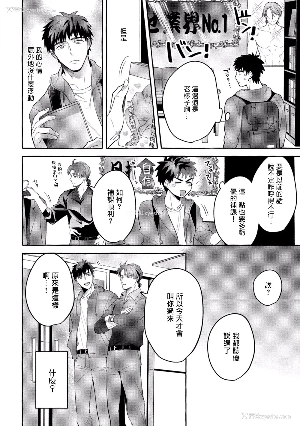 102P - [秋良ろじ] 素人なのにハメられました 第1-5话 番外 [拾荒者汉化组] [Digital]