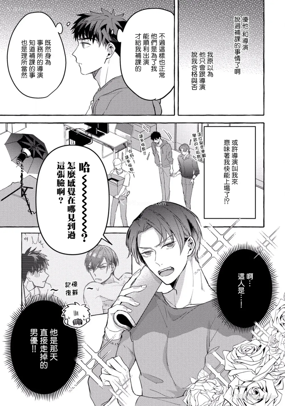 103P - [秋良ろじ] 素人なのにハメられました 第1-5话 番外 [拾荒者汉化组] [Digital]