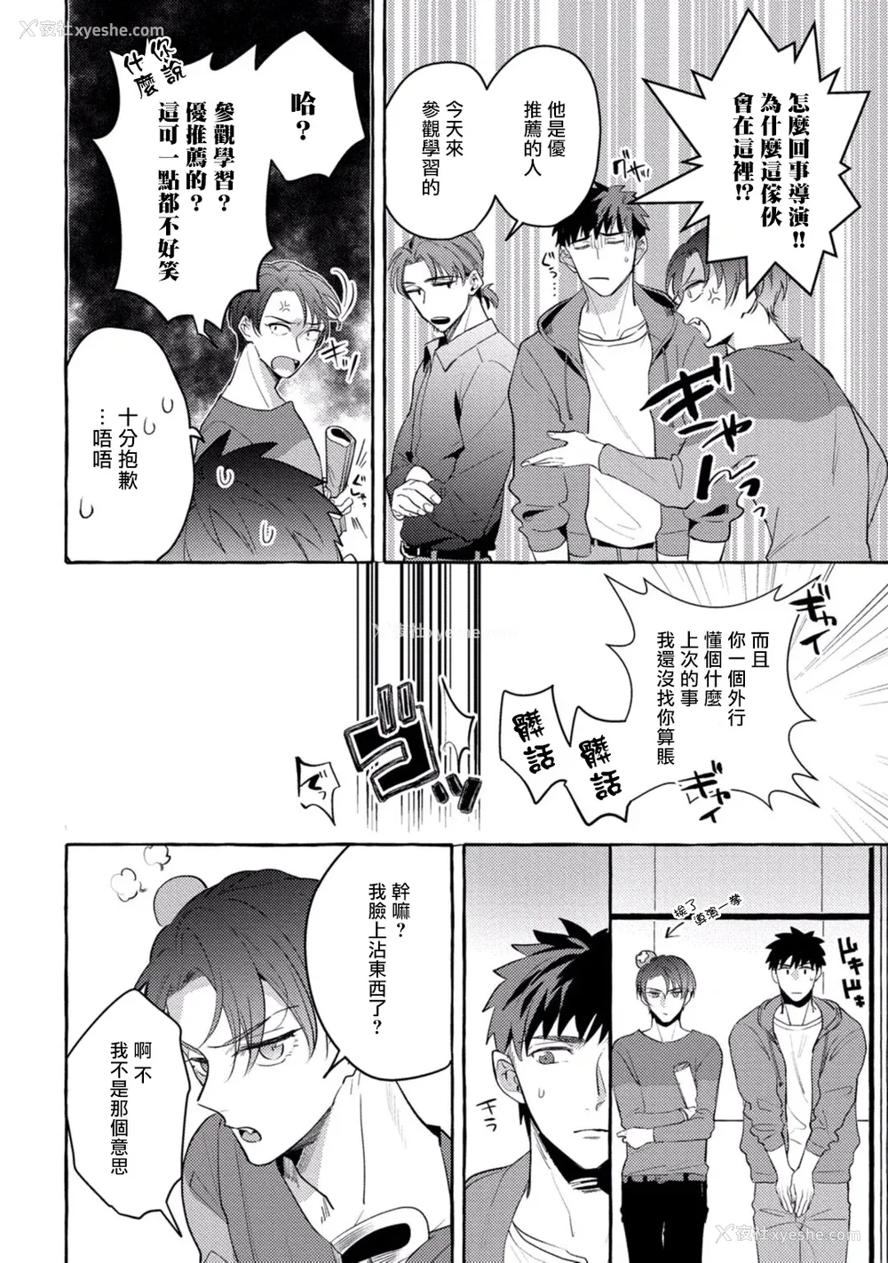 104P - [秋良ろじ] 素人なのにハメられました 第1-5话 番外 [拾荒者汉化组] [Digital]