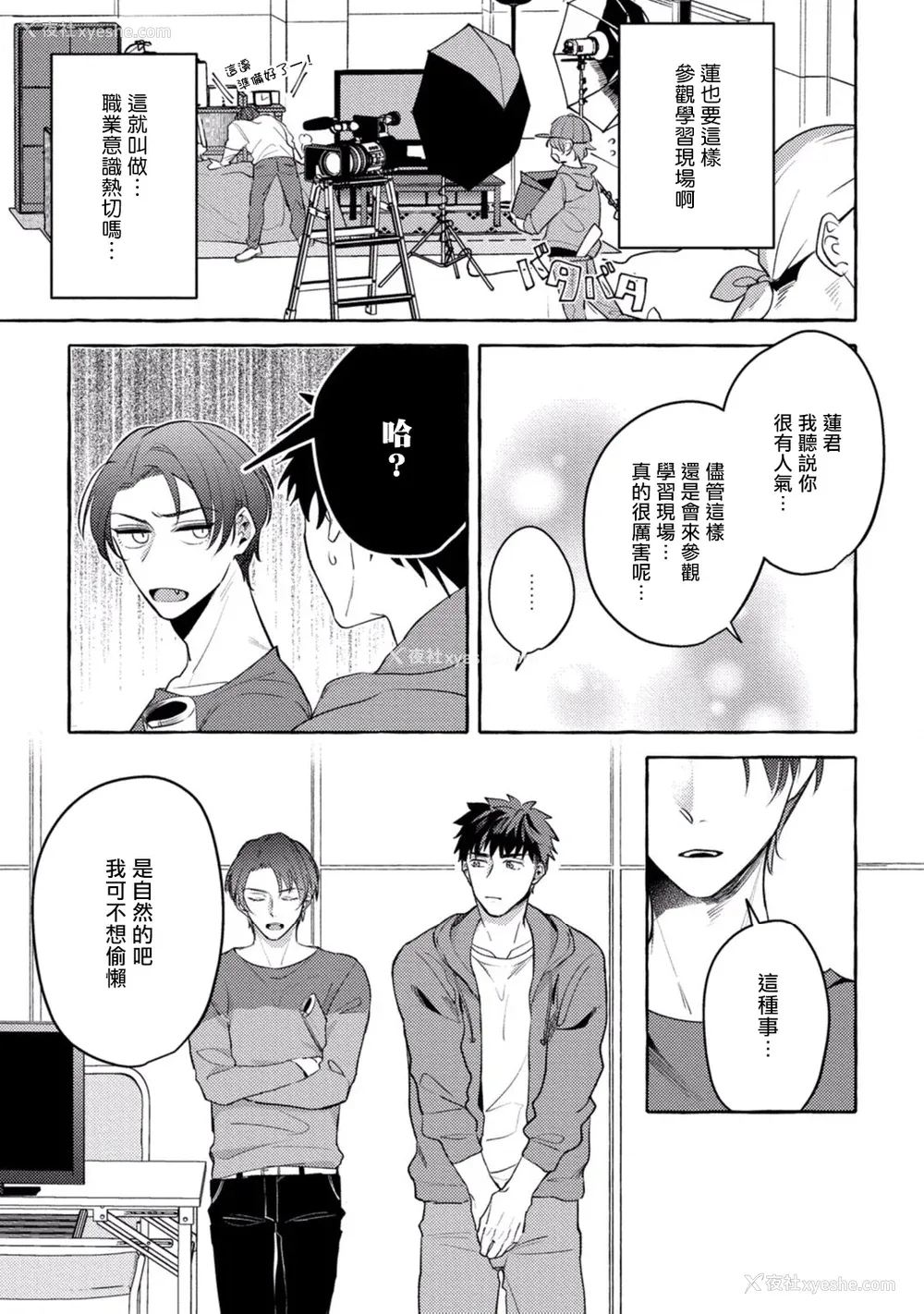 105P - [秋良ろじ] 素人なのにハメられました 第1-5话 番外 [拾荒者汉化组] [Digital]
